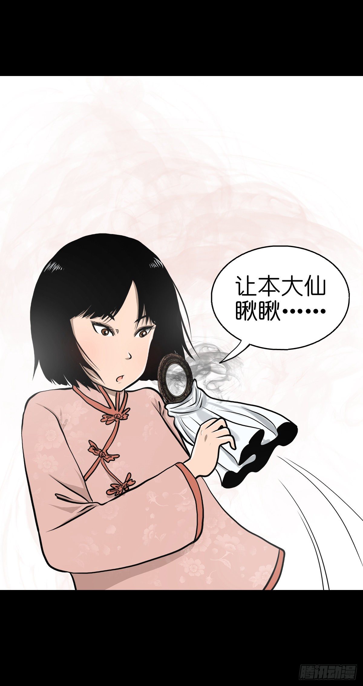 【叁拾】镜中之境(1/2)-第33话