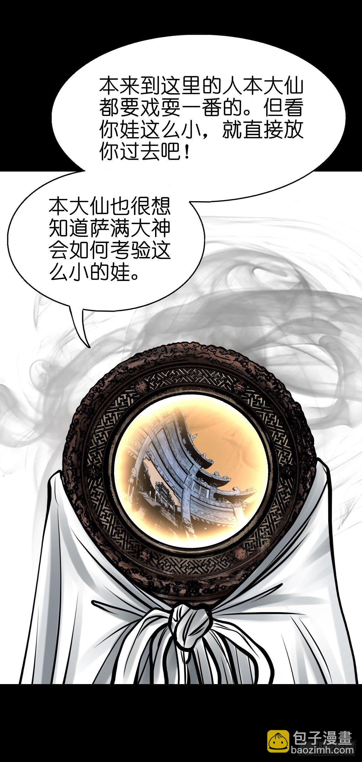 【叁拾】镜中之境(1/2)-第33话