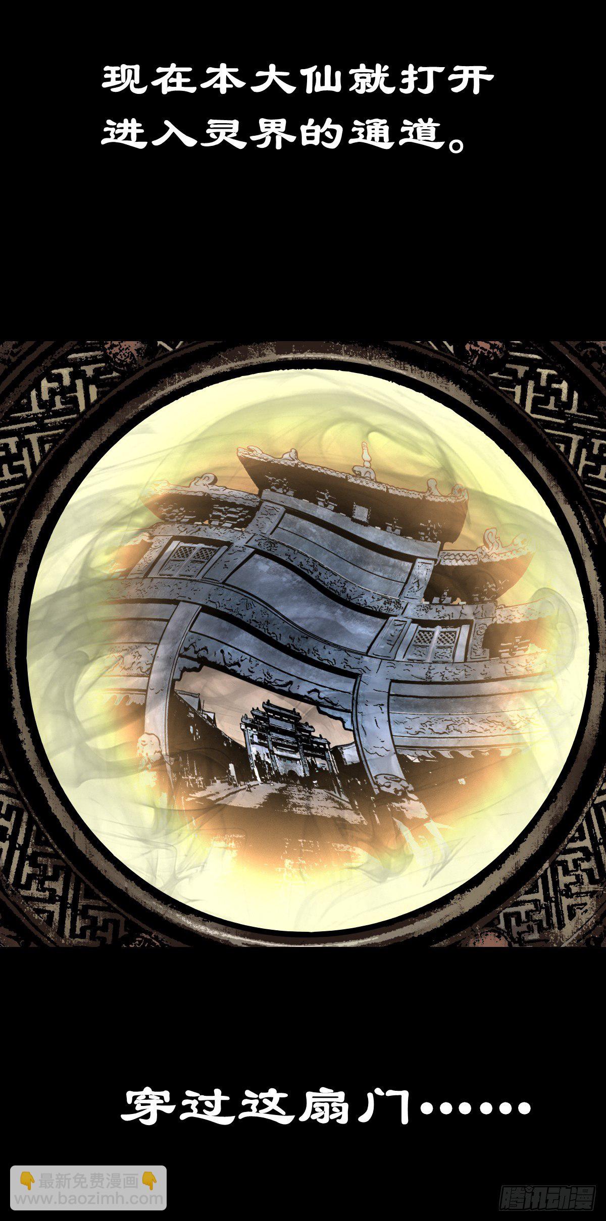 【叁拾】镜中之境(1/2)-第33话
