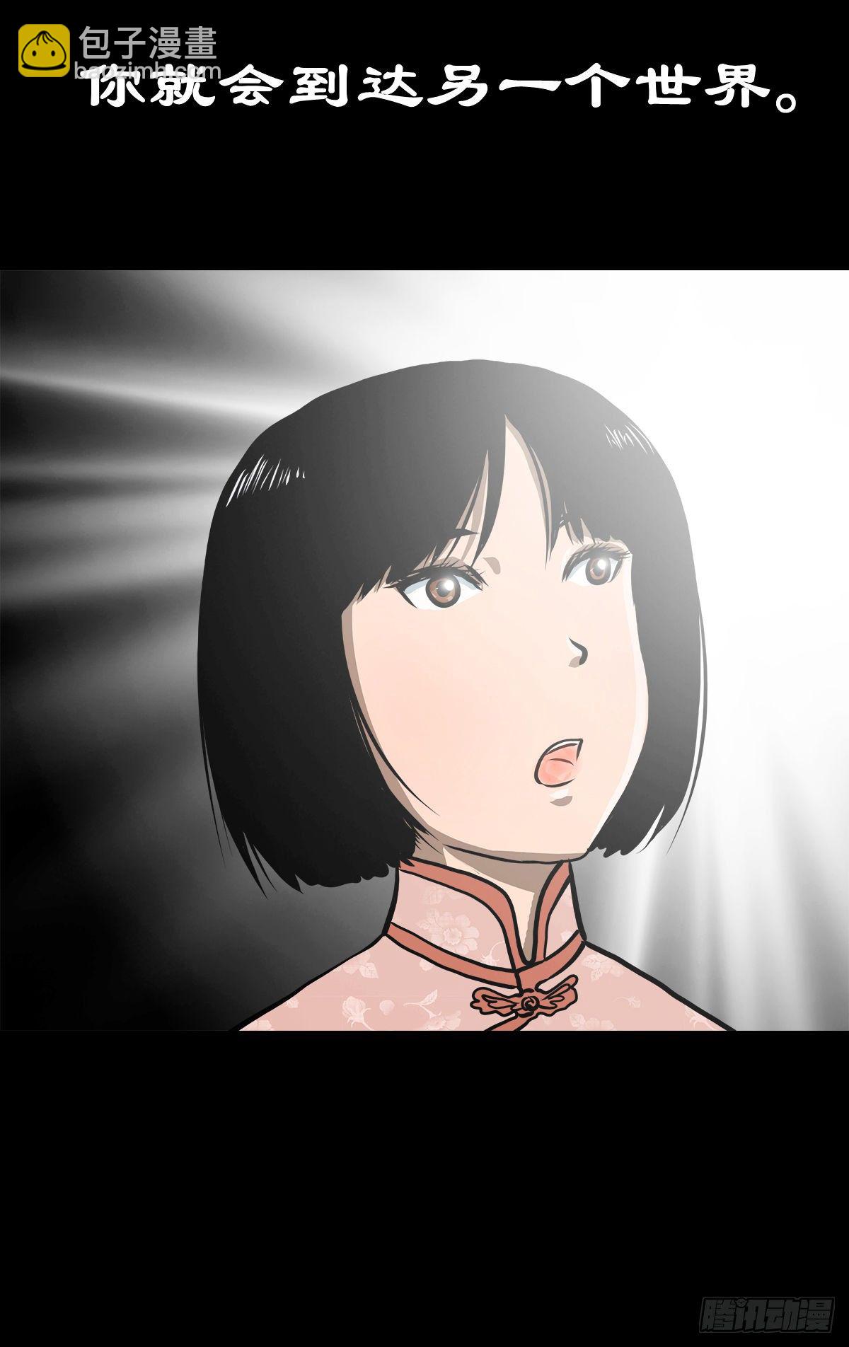 【叁拾】镜中之境(1/2)-第33话