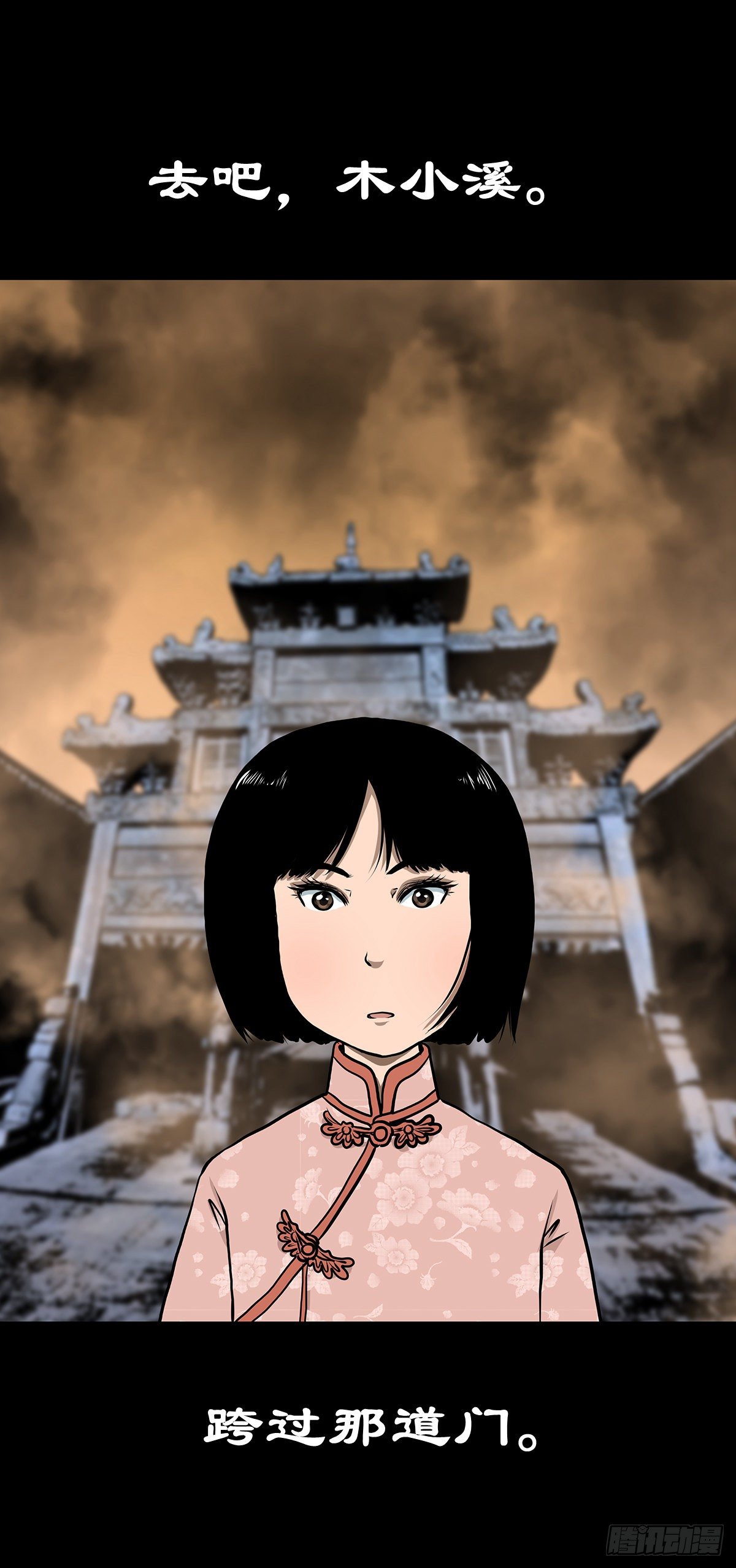 【叁拾】镜中之境(1/2)-第33话