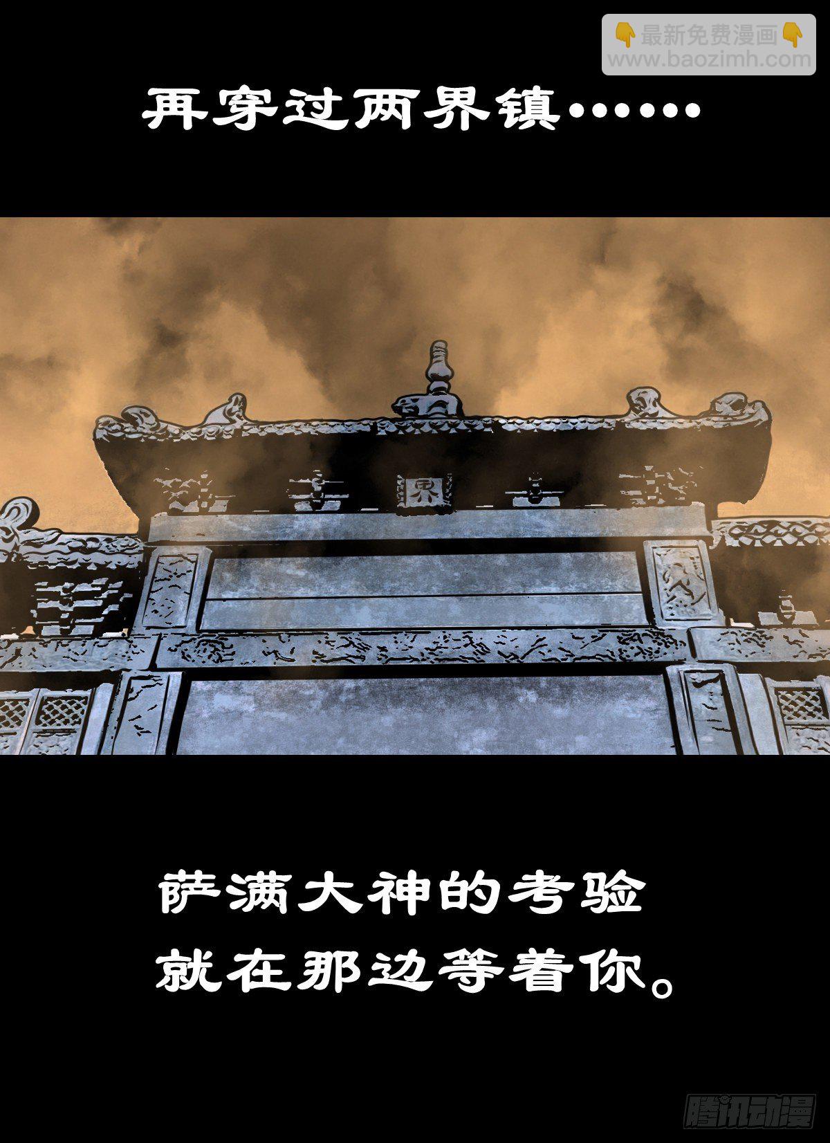 【叁拾】镜中之境(1/2)-第33话