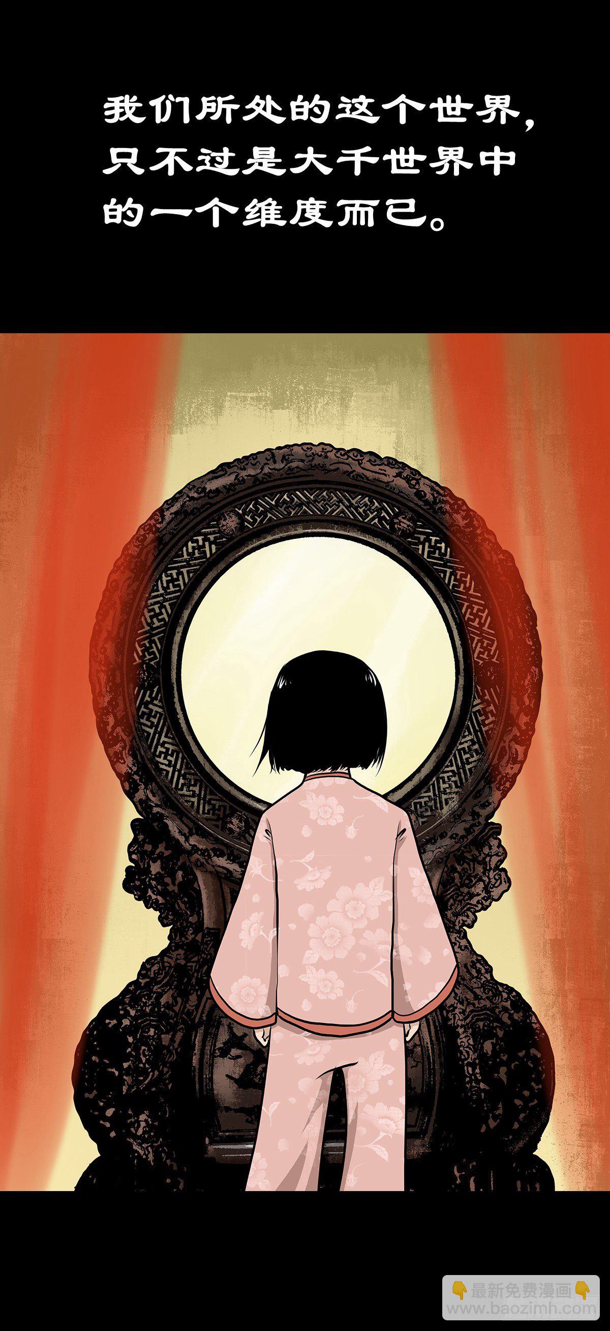 【叁拾】镜中之境(1/2)-第33话