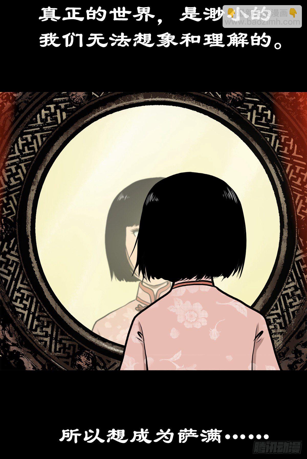 【叁拾】镜中之境(1/2)-第33话