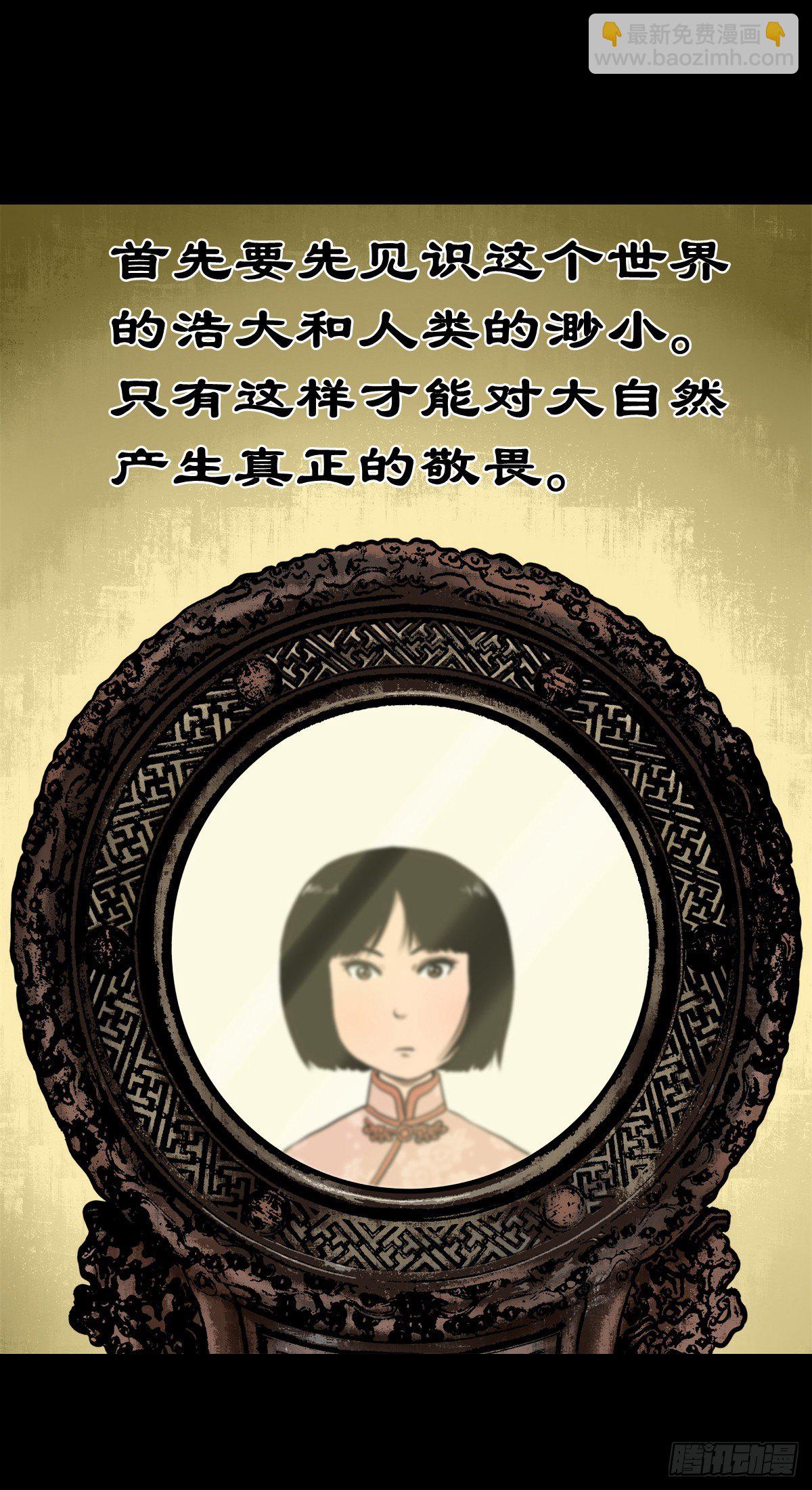 【叁拾】镜中之境(1/2)-第33话