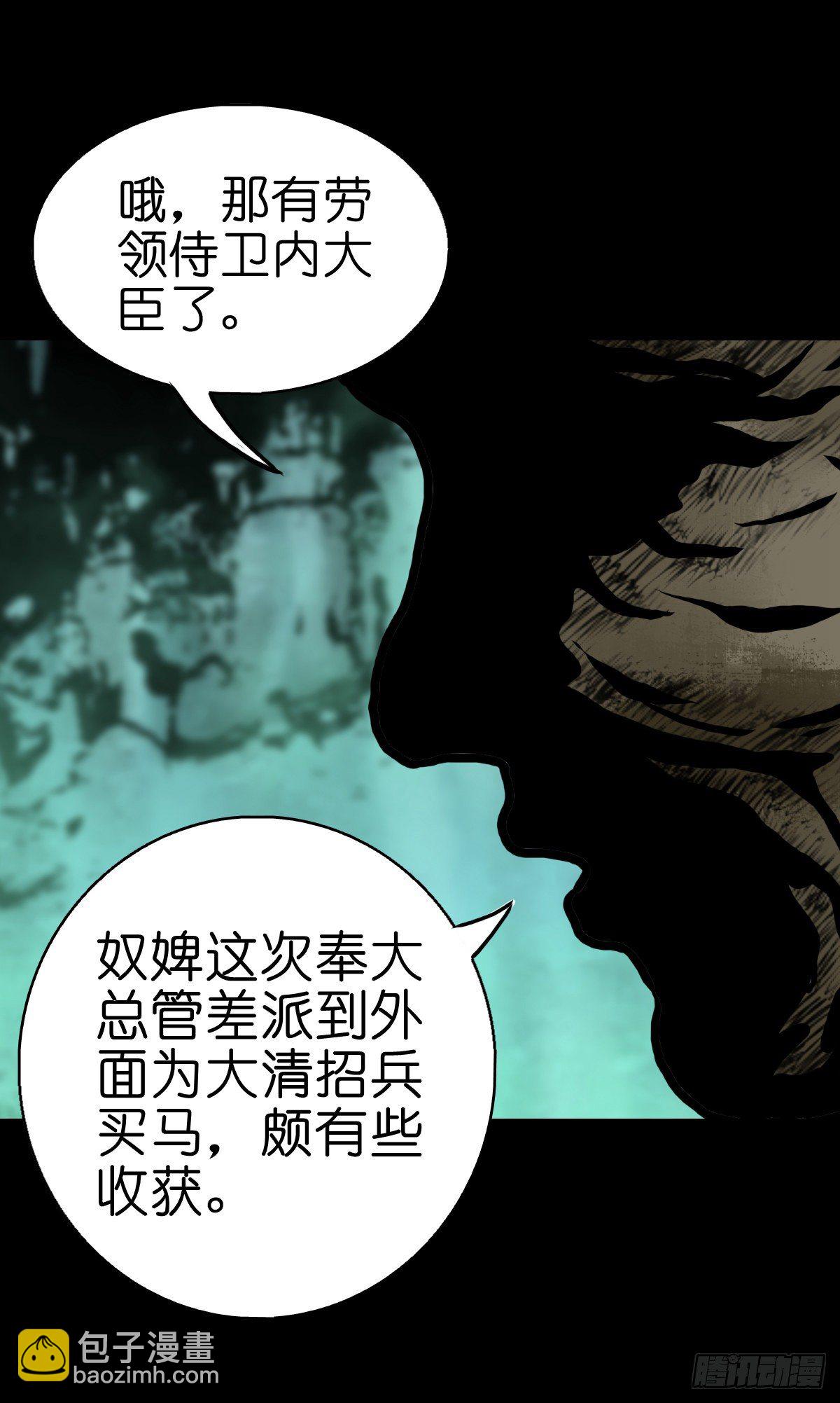 【叁拾贰】界镇初遇(1/2)-第35话