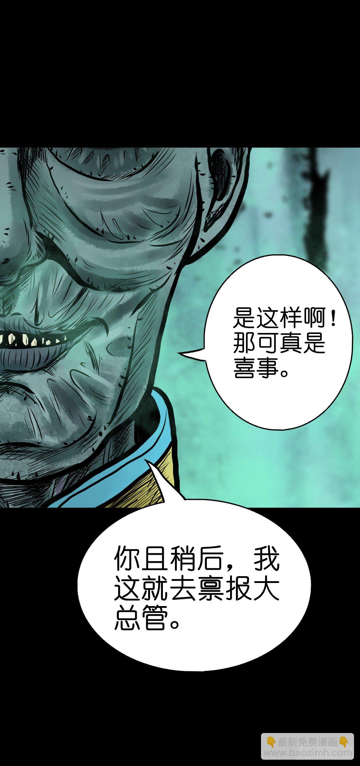 【叁拾贰】界镇初遇(1/2)-第35话