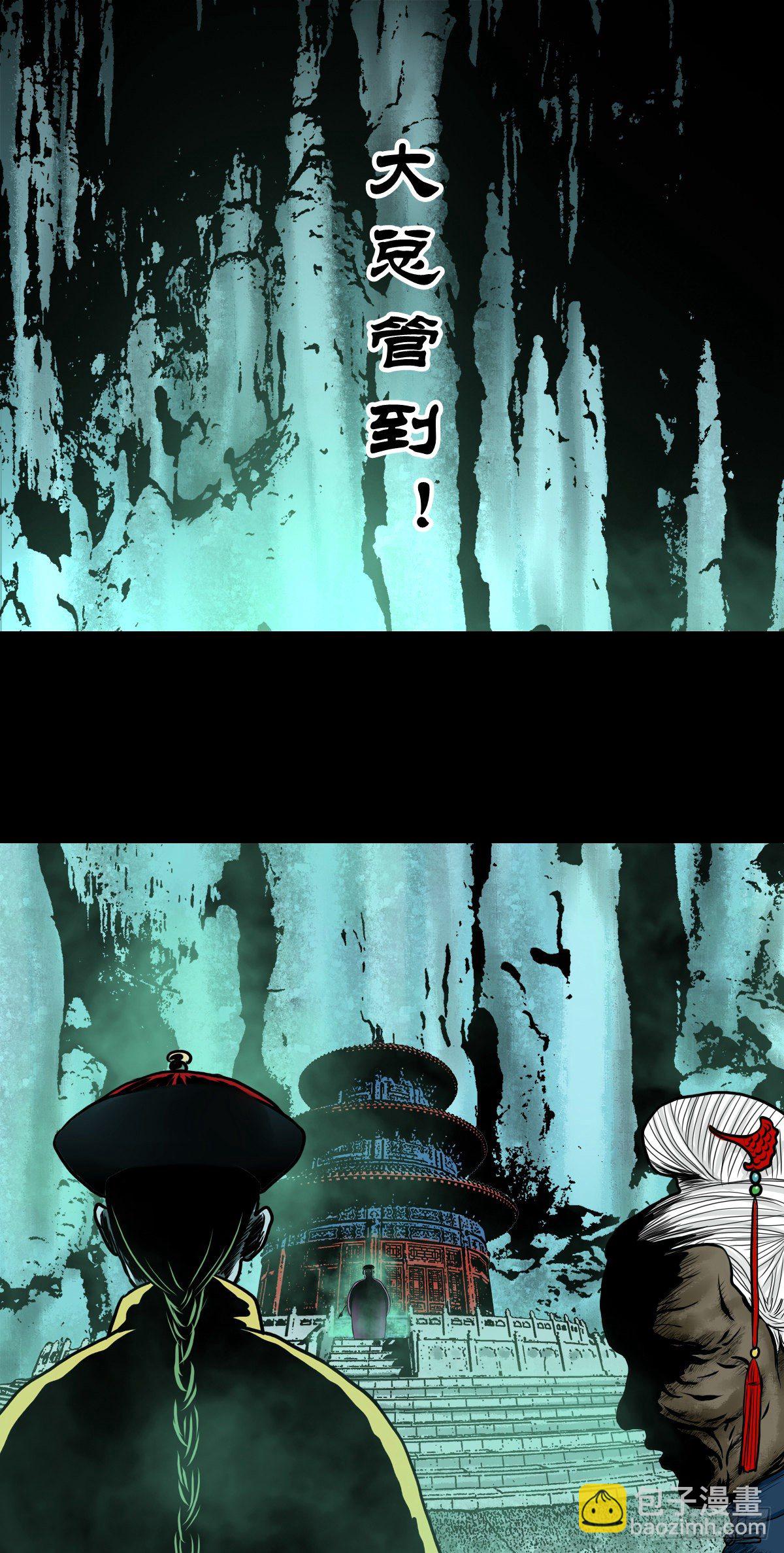 【叁拾贰】界镇初遇(1/2)-第35话