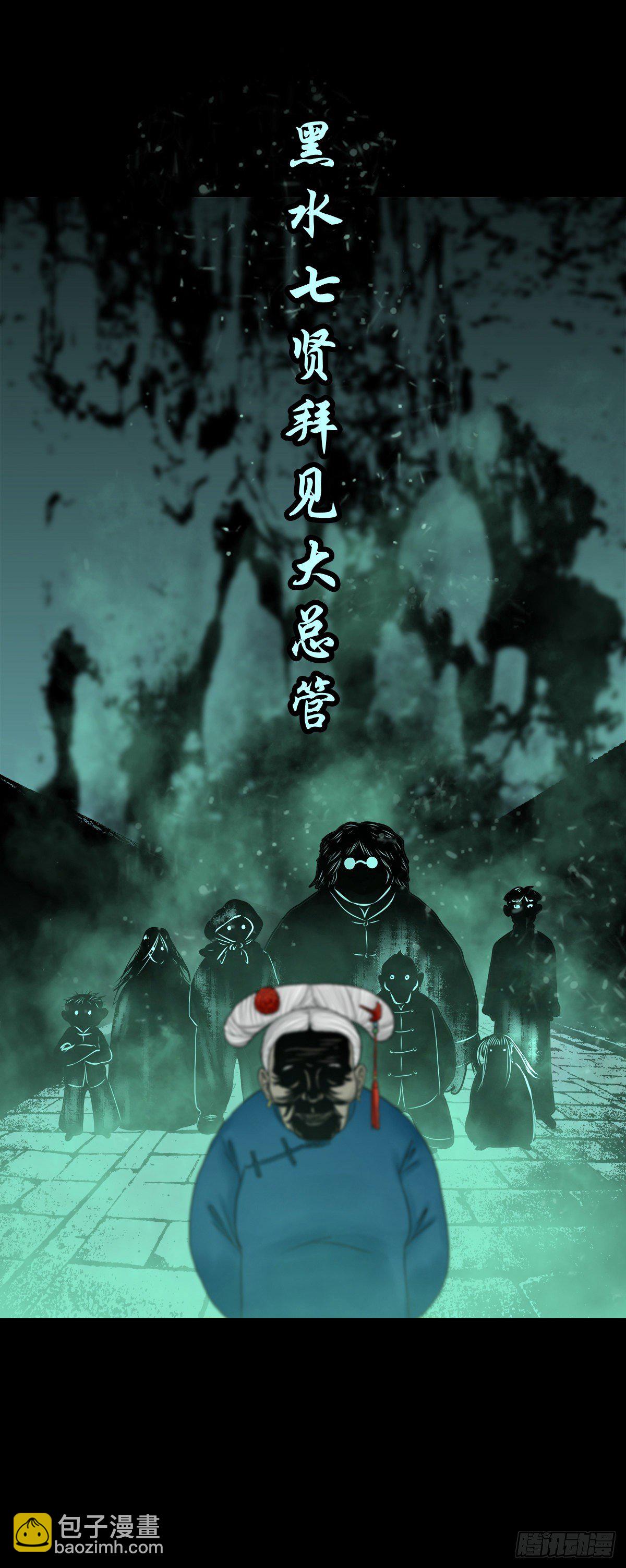 【叁拾贰】界镇初遇(1/2)-第35话