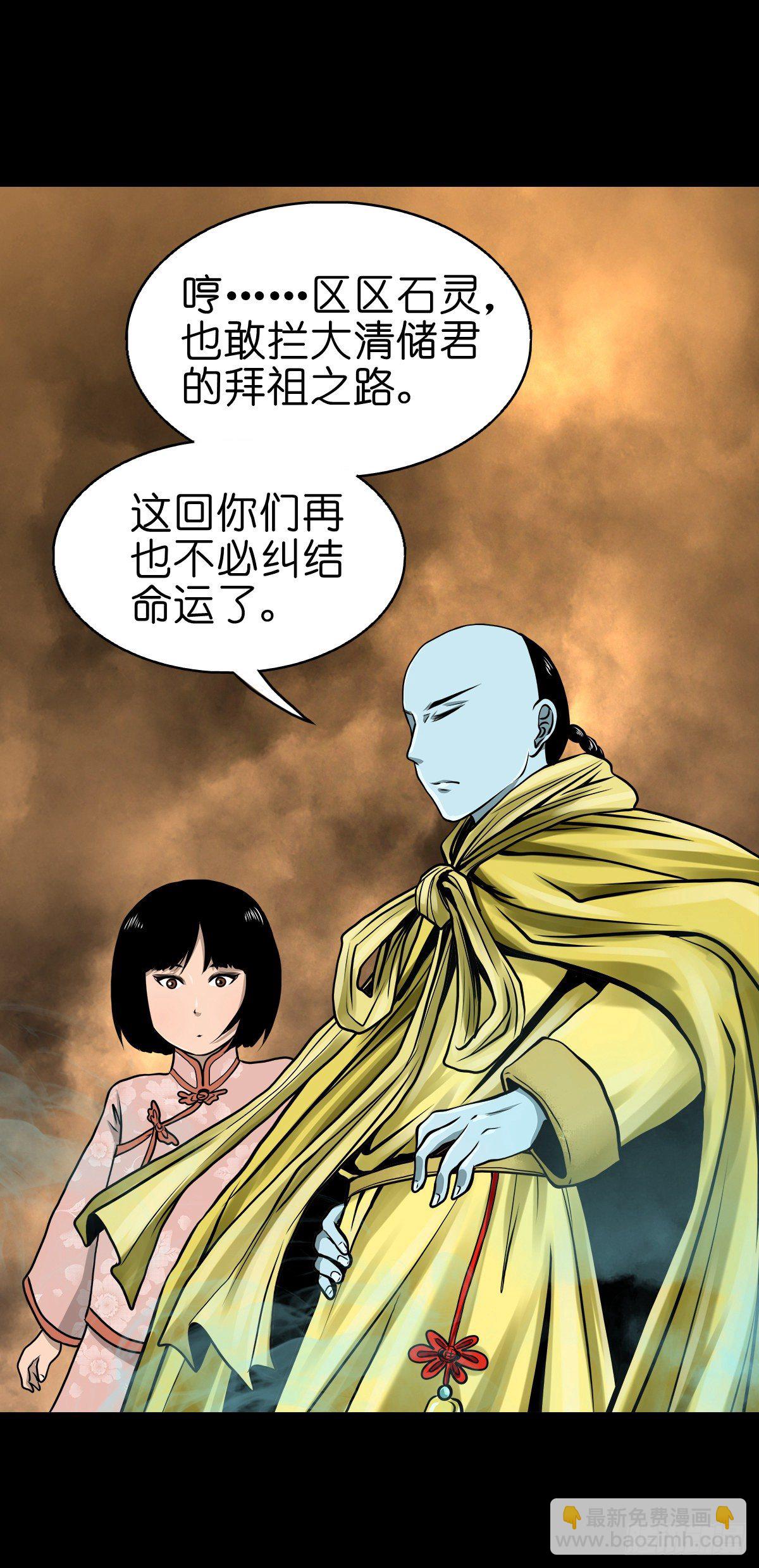 【叁拾贰】界镇初遇(1/2)-第35话