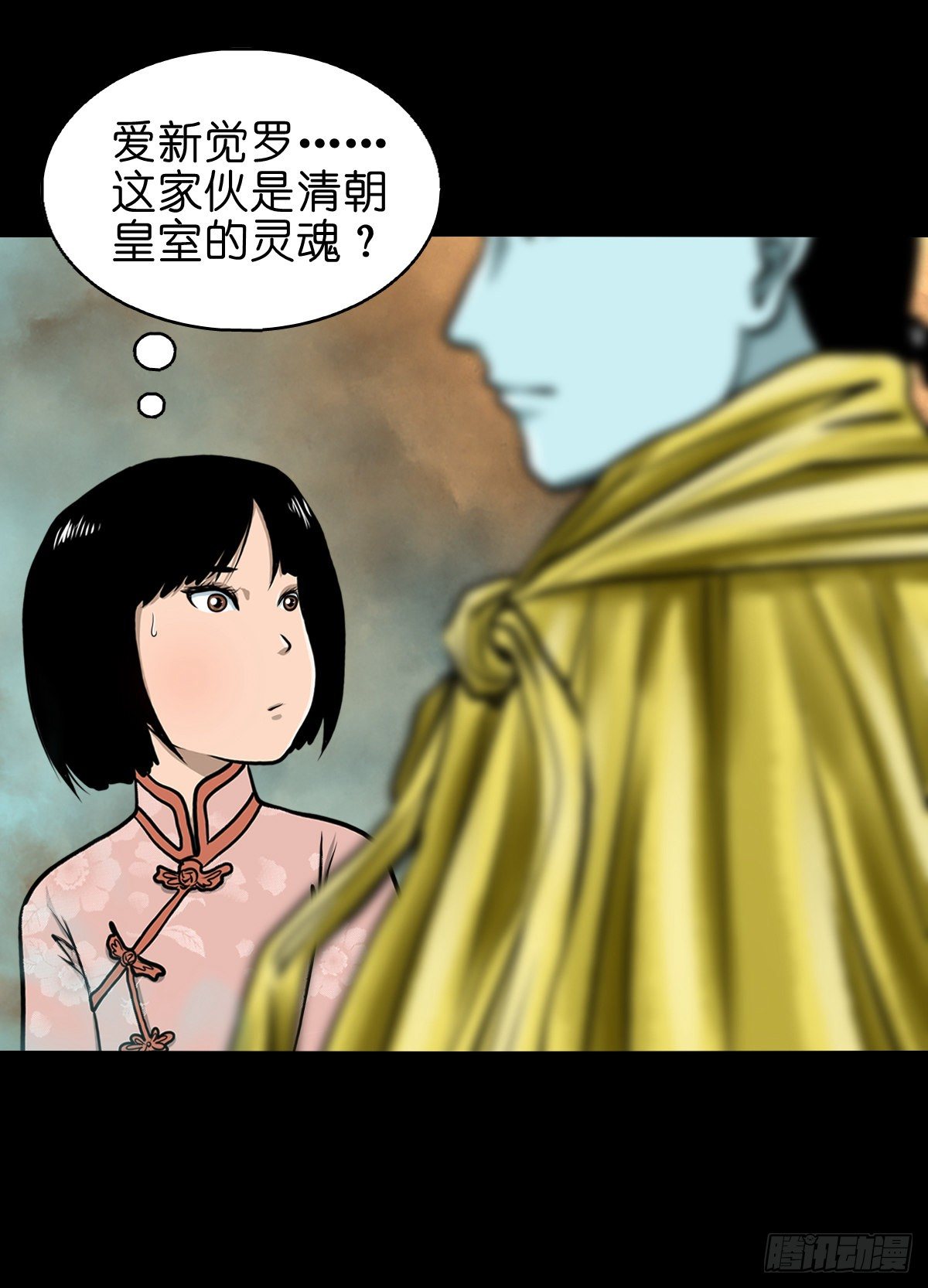 【叁拾贰】界镇初遇(1/2)-第35话