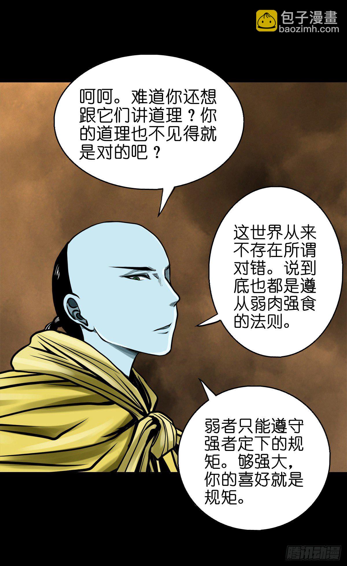 【叁拾贰】界镇初遇(1/2)-第35话