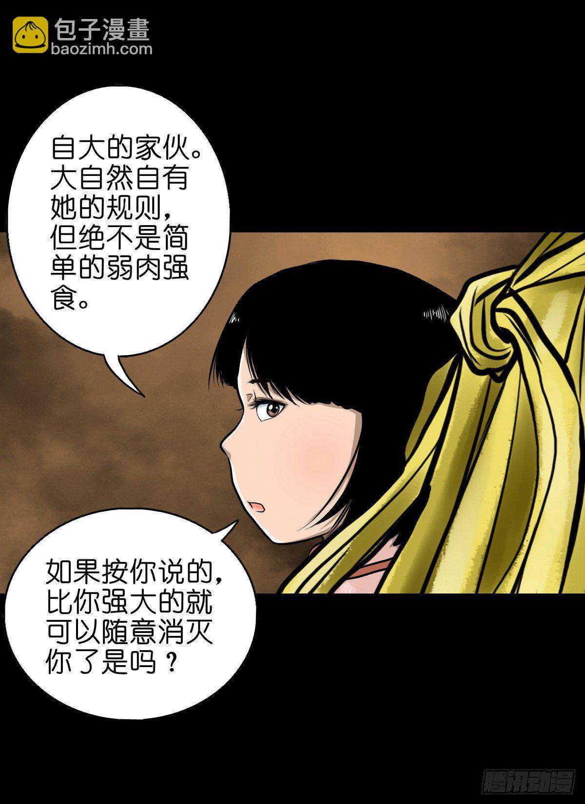 【叁拾贰】界镇初遇(1/2)-第35话