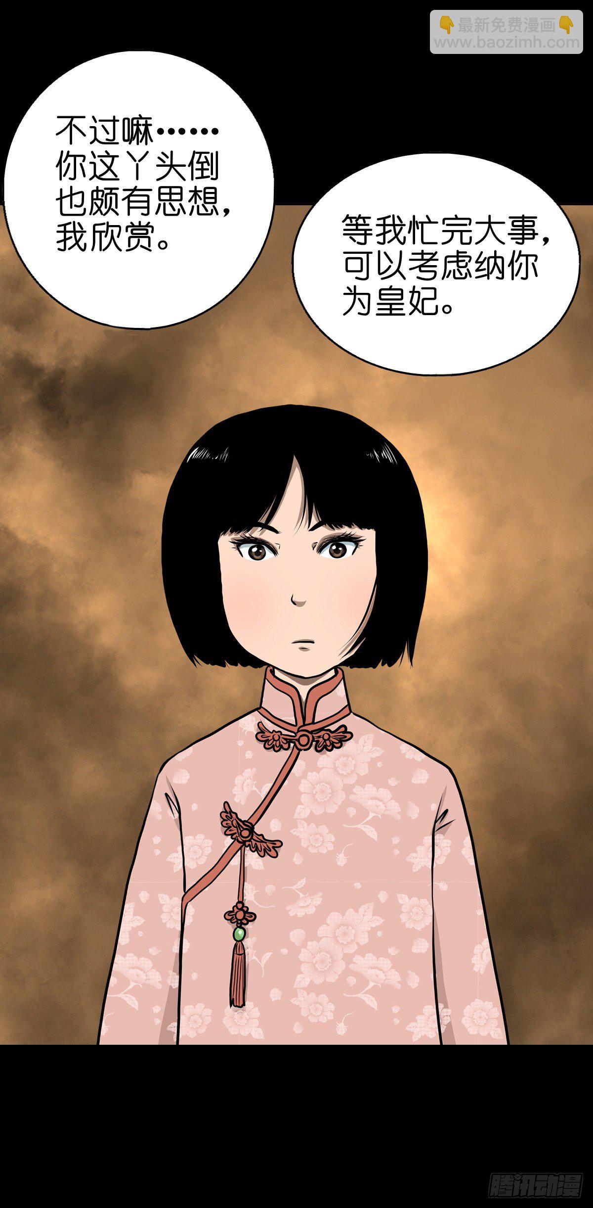 【叁拾贰】界镇初遇(1/2)-第35话
