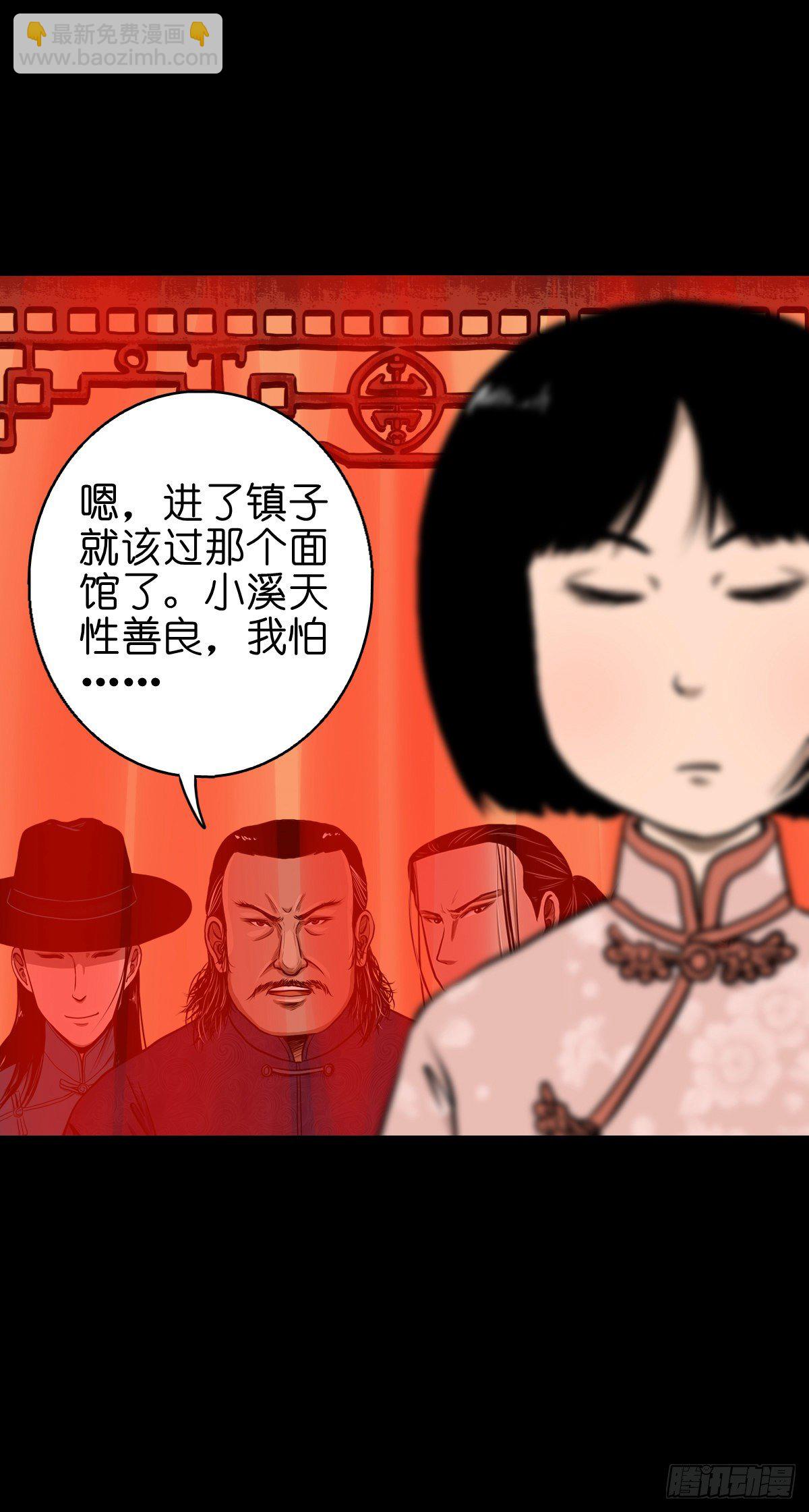 【叁拾贰】界镇初遇(1/2)-第35话