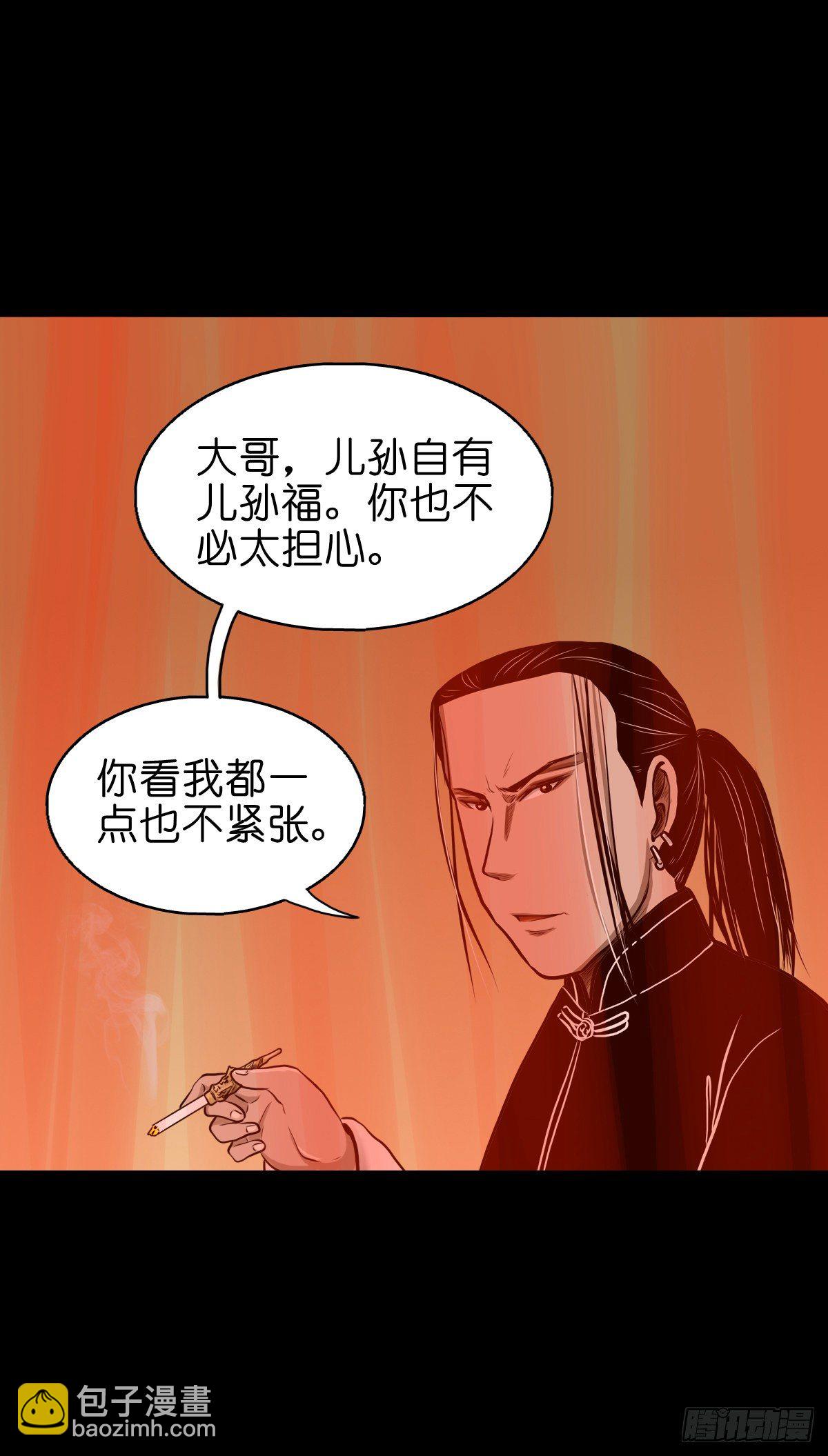 【叁拾贰】界镇初遇(1/2)-第35话
