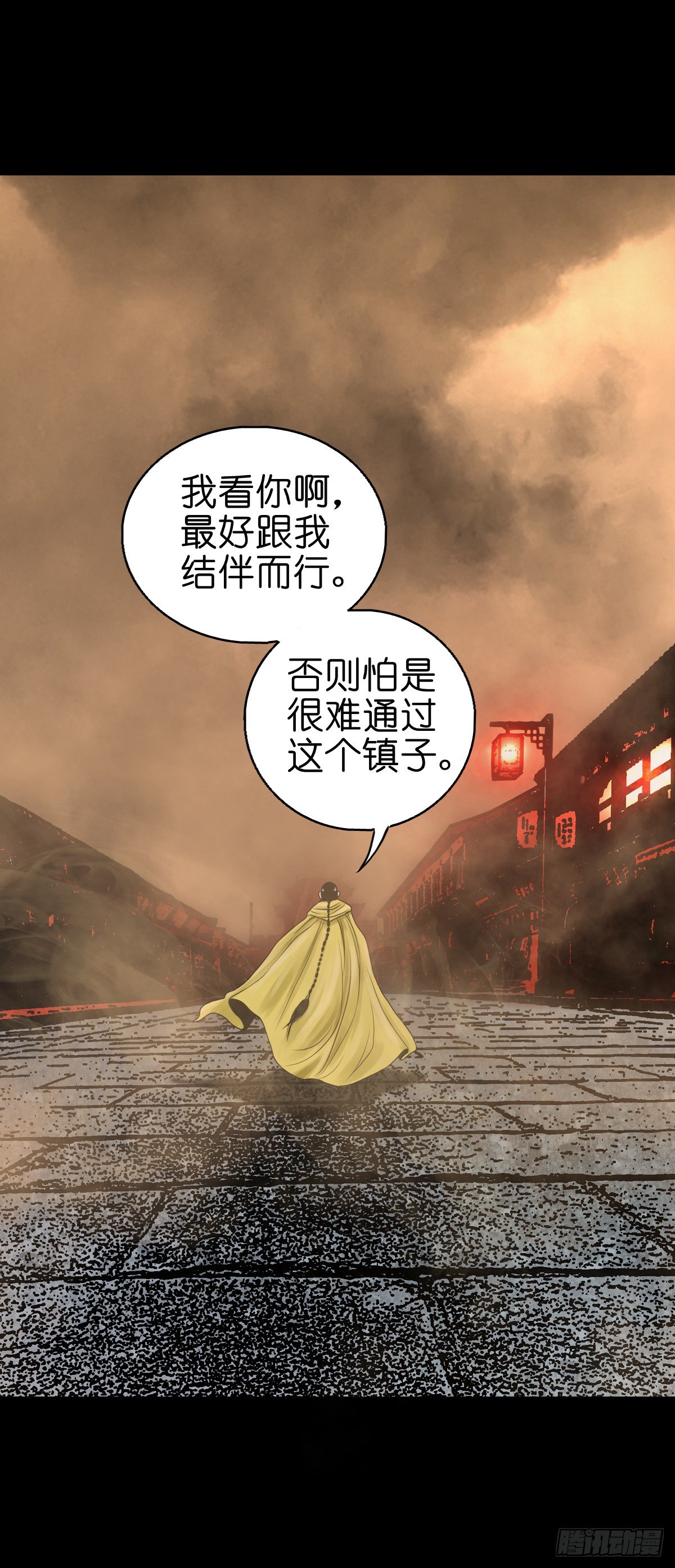 【叁拾贰】界镇初遇(1/2)-第35话