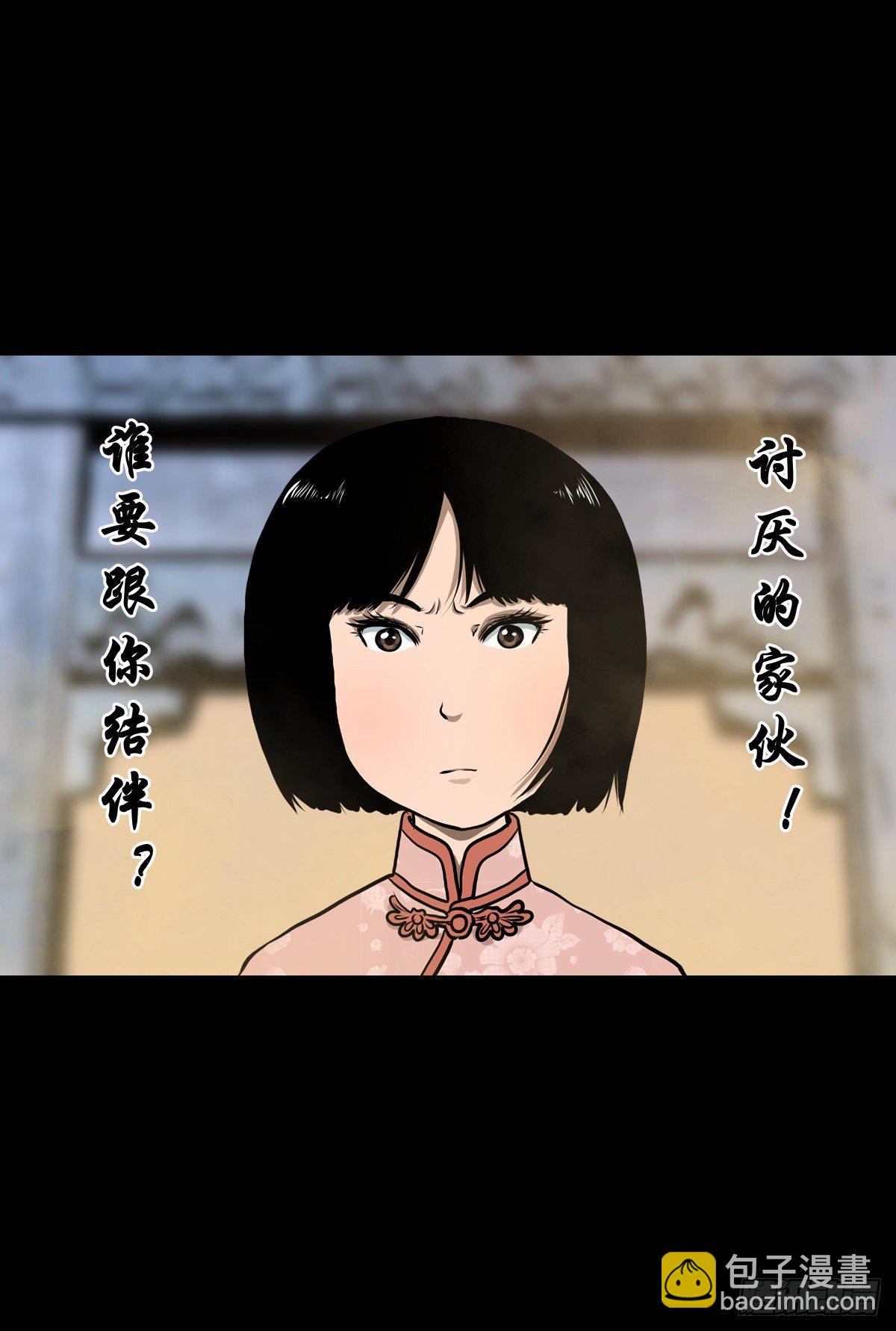 【叁拾贰】界镇初遇(1/2)-第35话