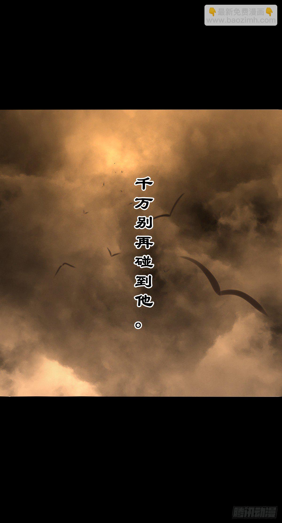 【叁拾贰】界镇初遇(1/2)-第35话