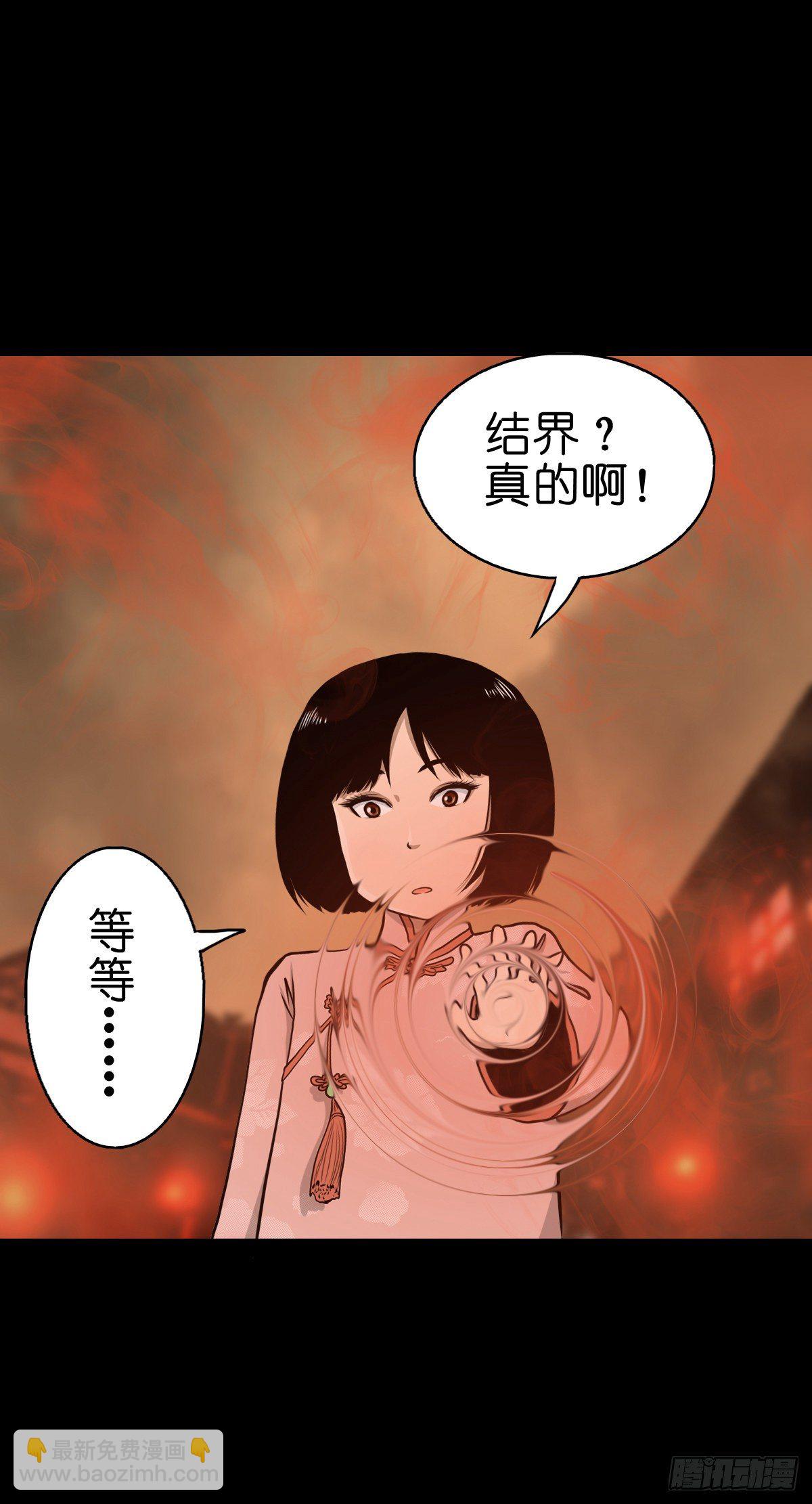 【叁拾贰】界镇初遇(1/2)-第35话