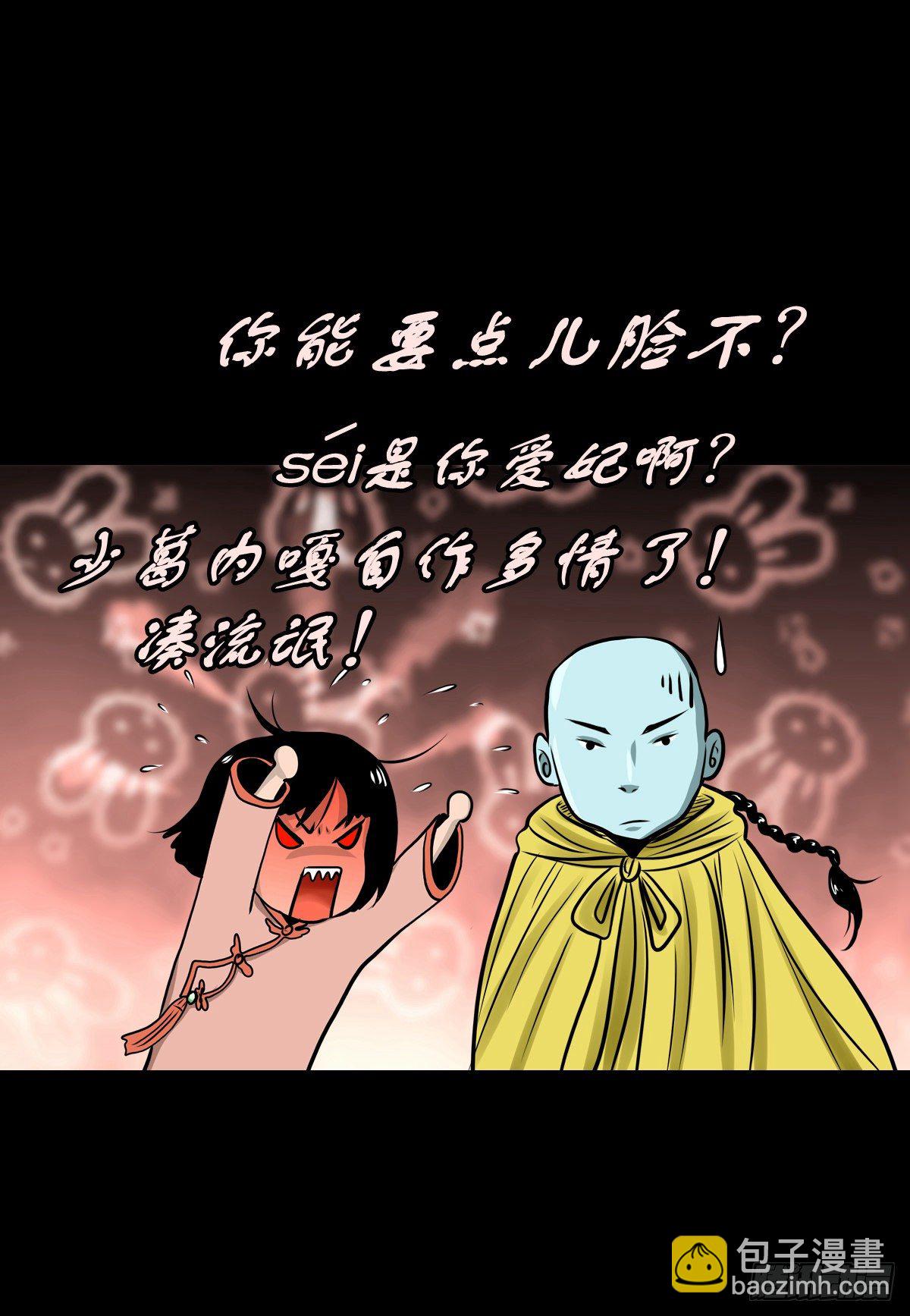 【叁拾贰】界镇初遇(1/2)-第35话