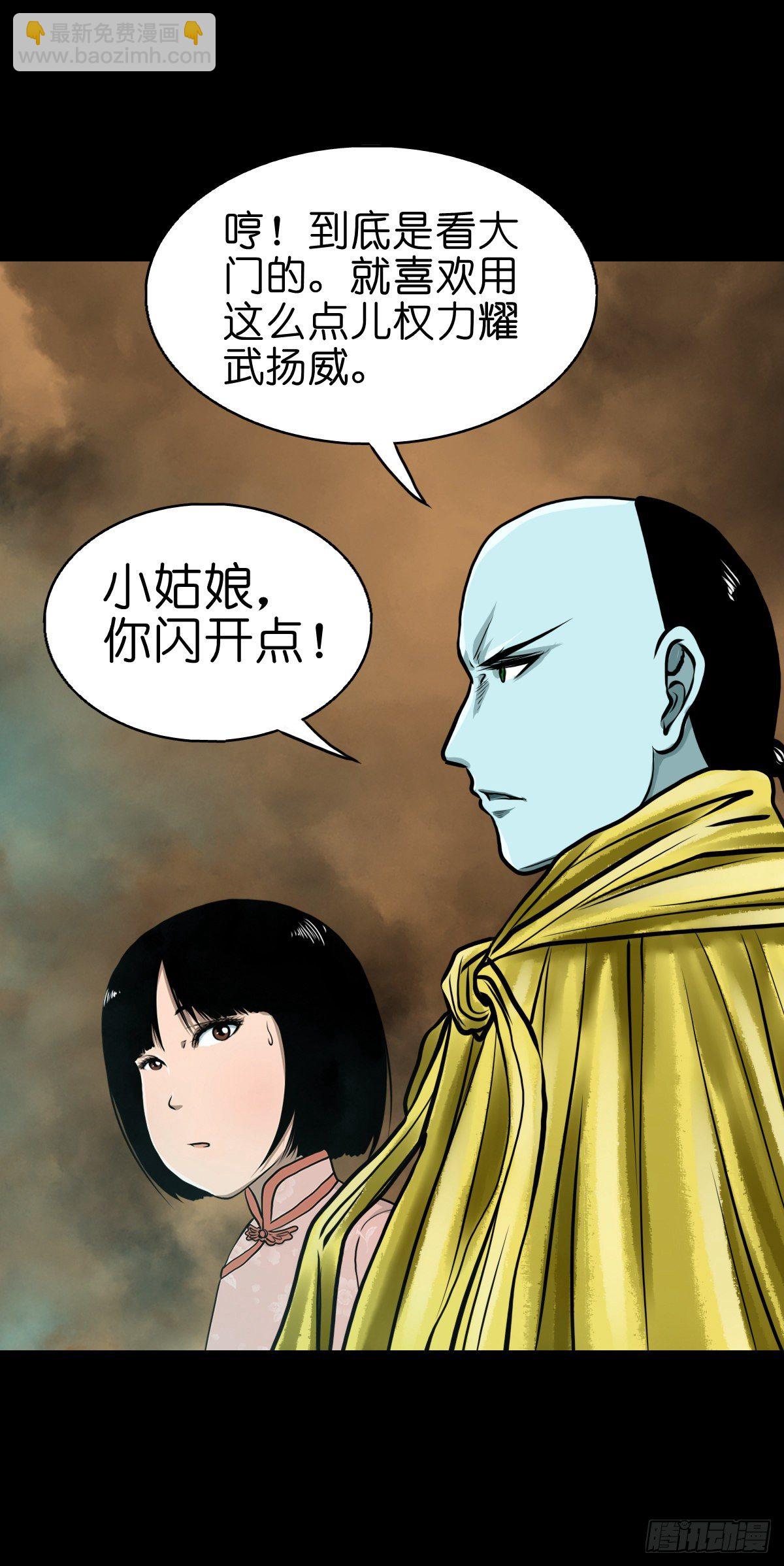 【叁拾贰】界镇初遇(1/2)-第35话