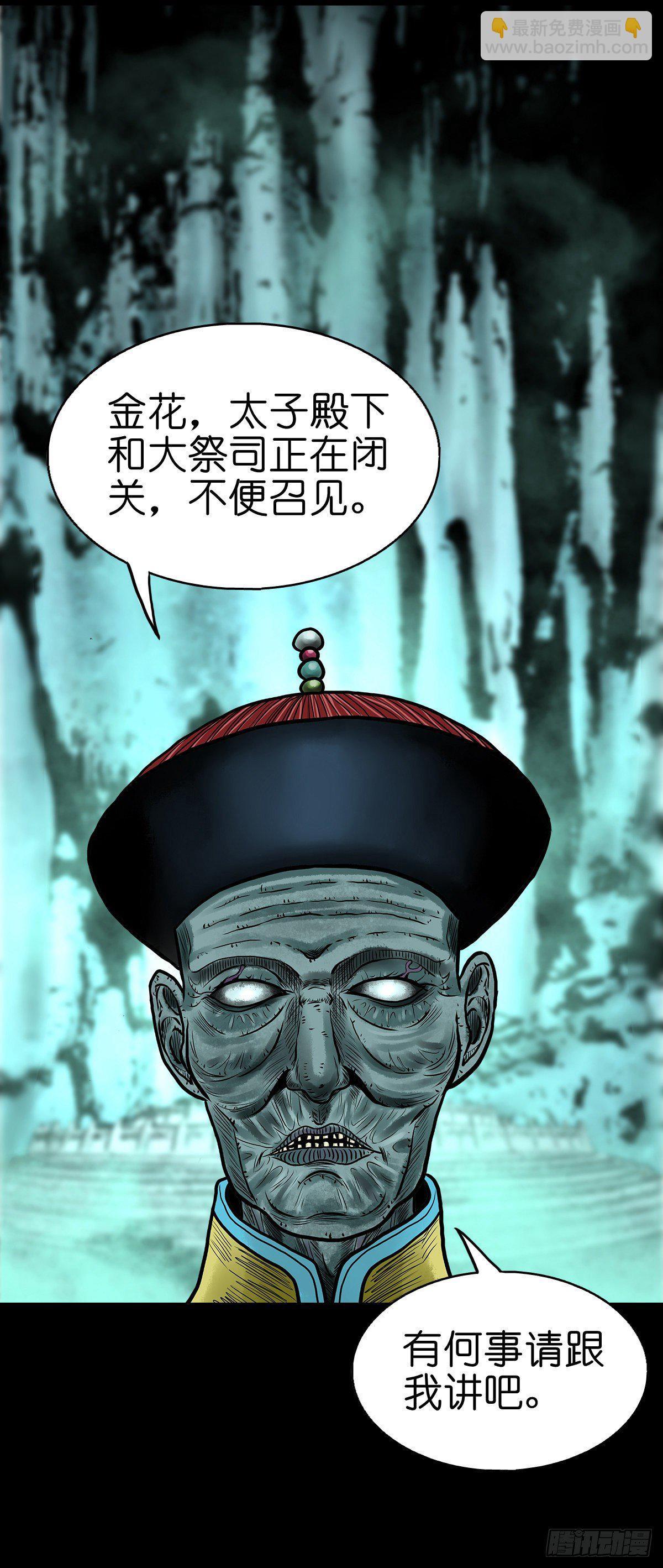 【叁拾贰】界镇初遇(1/2)-第35话