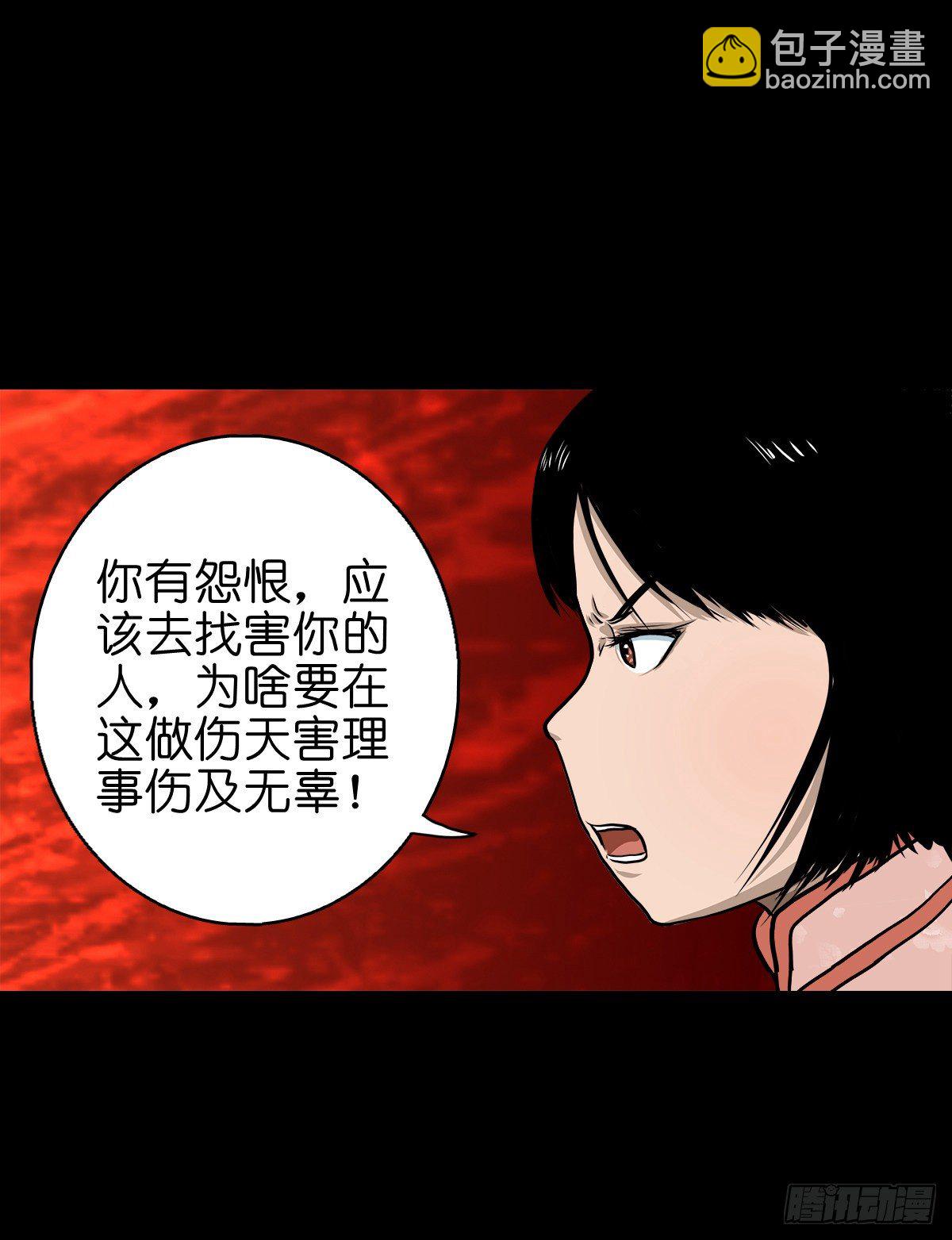 【叁拾肆】煞婆再现-第37话