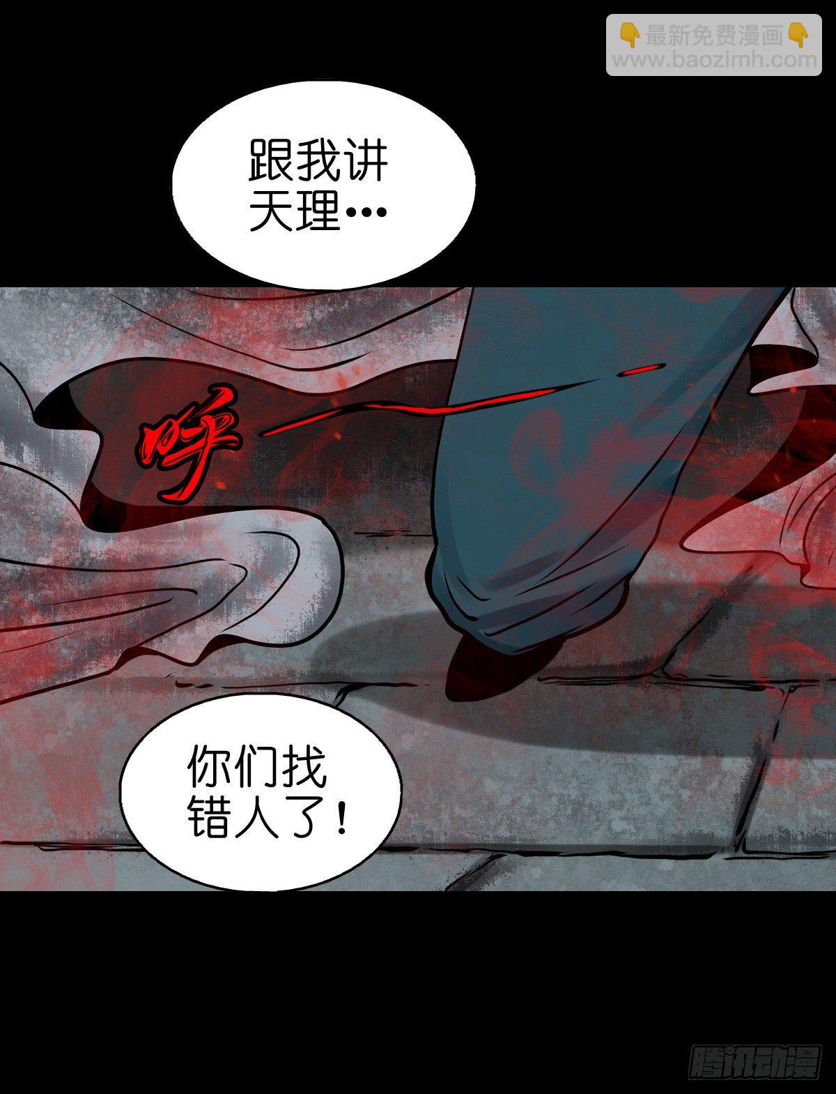 【叁拾肆】煞婆再现-第37话