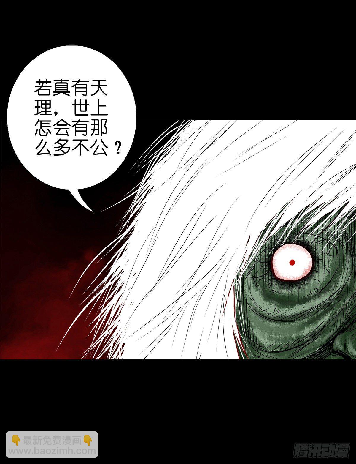 【叁拾肆】煞婆再现-第37话