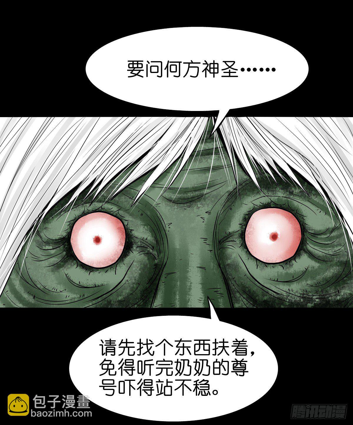 【叁拾肆】煞婆再现-第37话