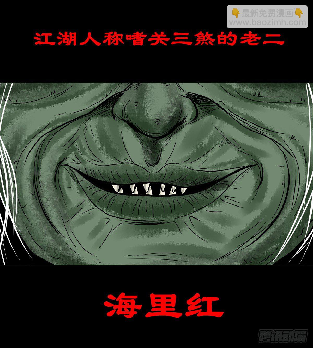 【叁拾肆】煞婆再现-第37话