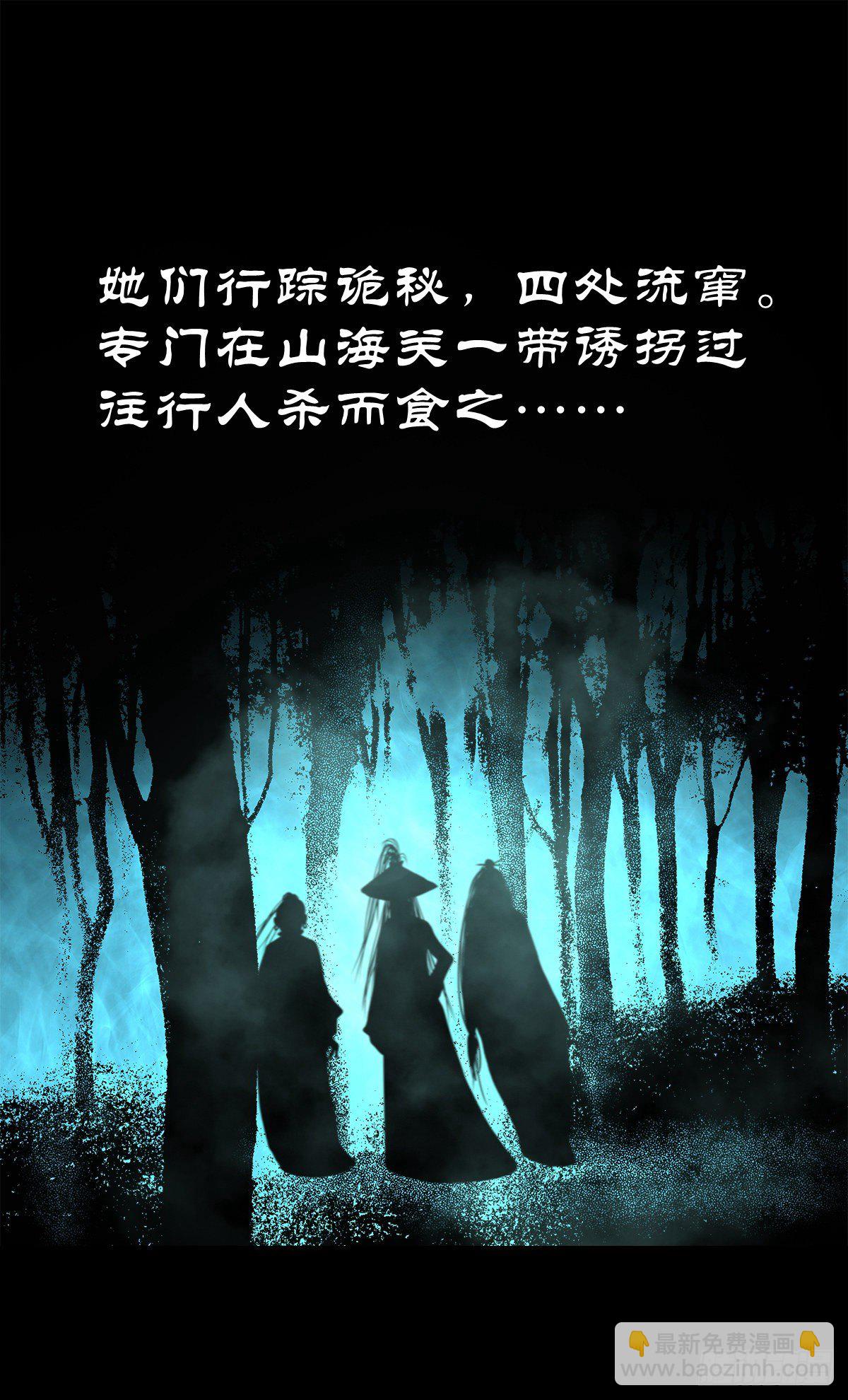 【叁拾肆】煞婆再现-第37话