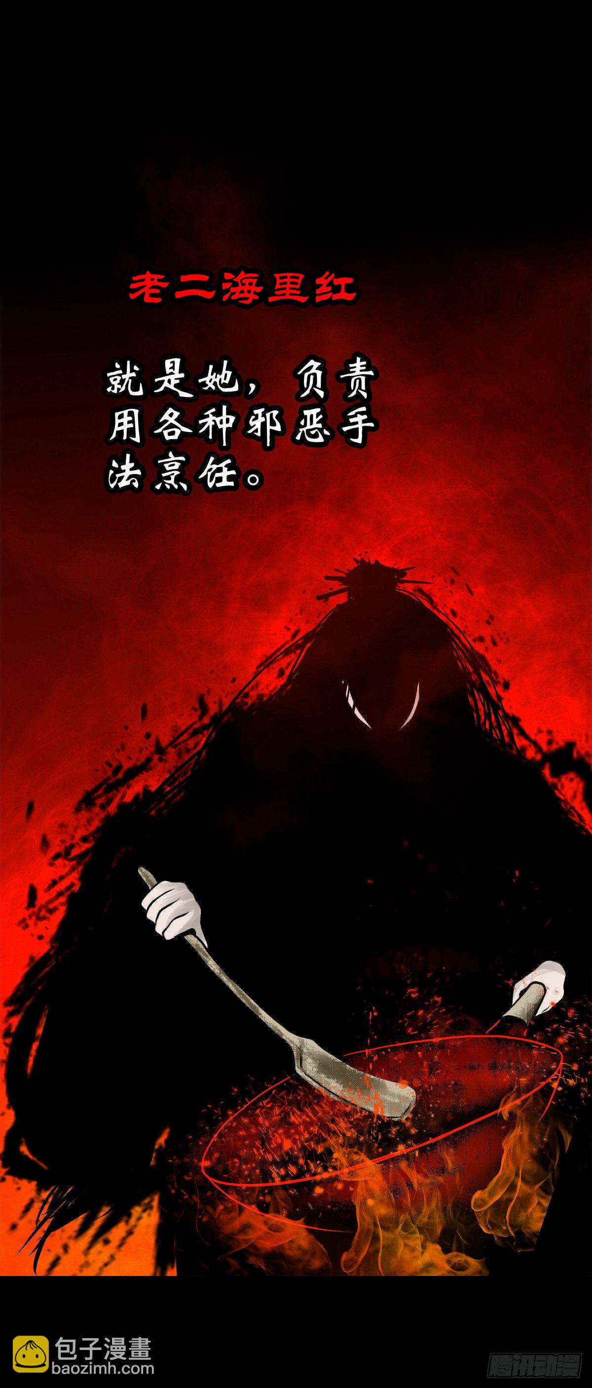 【叁拾肆】煞婆再现-第37话