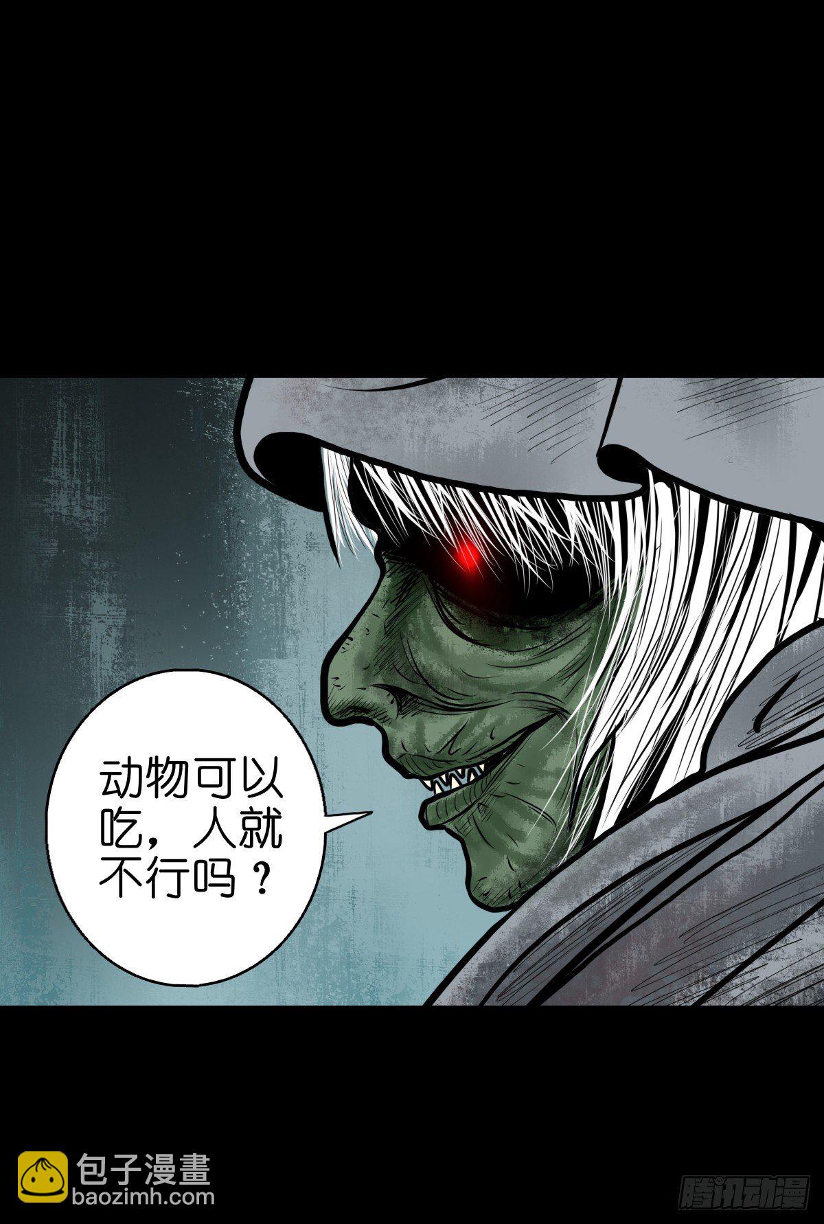 【叁拾肆】煞婆再现-第37话