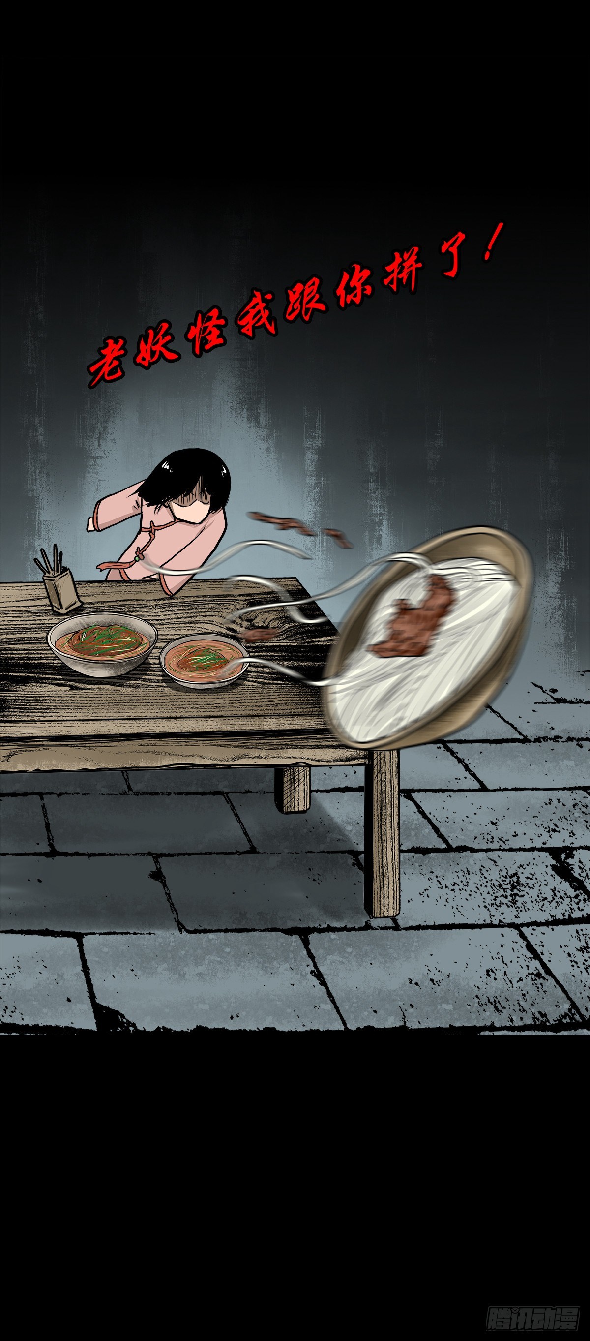 【叁拾肆】煞婆再现-第37话