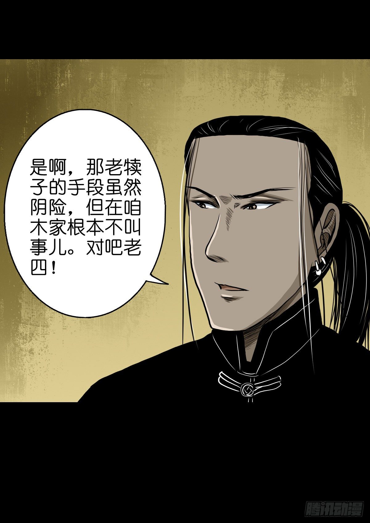 【叁拾陆】暗礁渐露-第39话