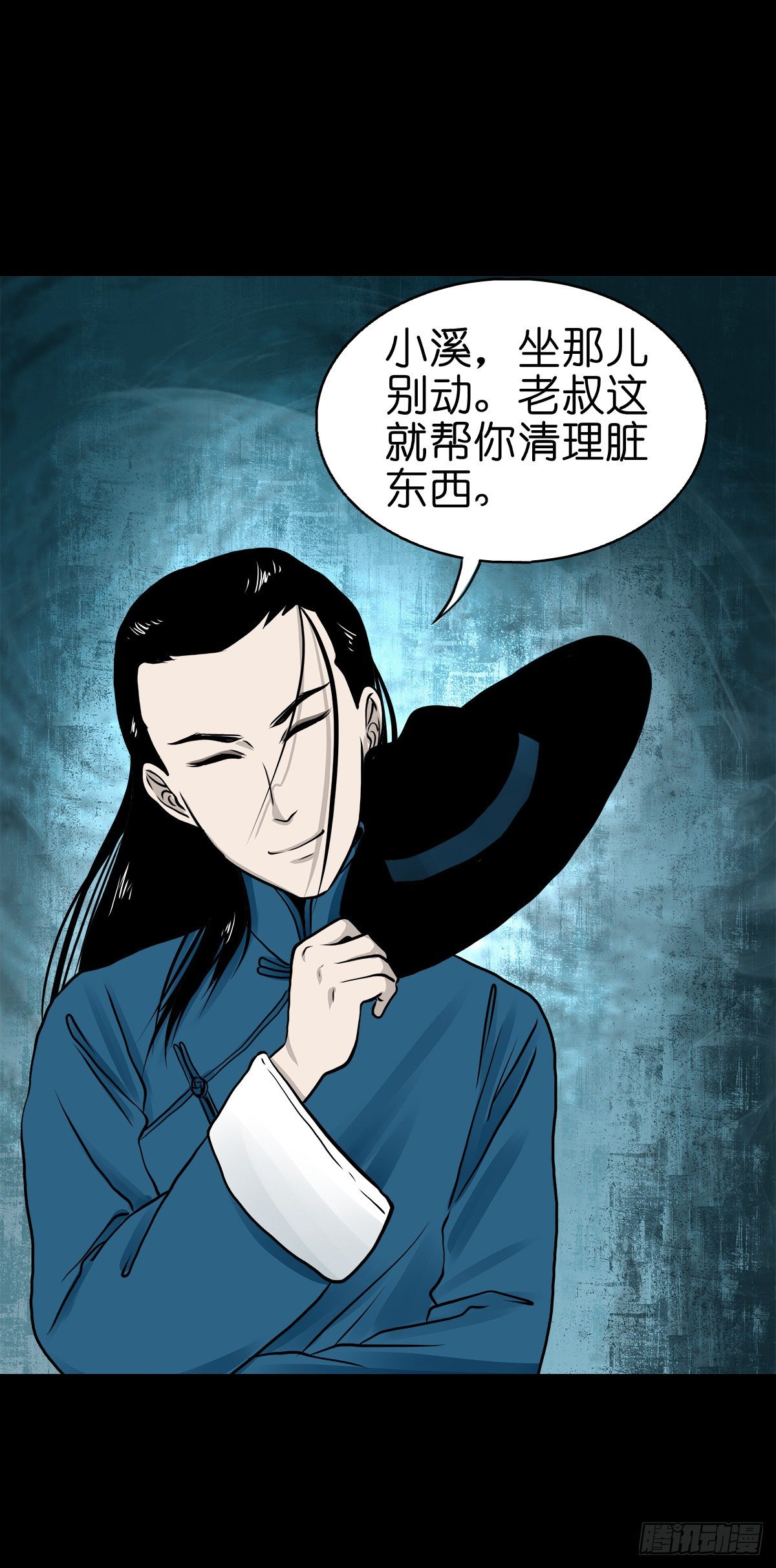 【叁拾陆】暗礁渐露-第39话