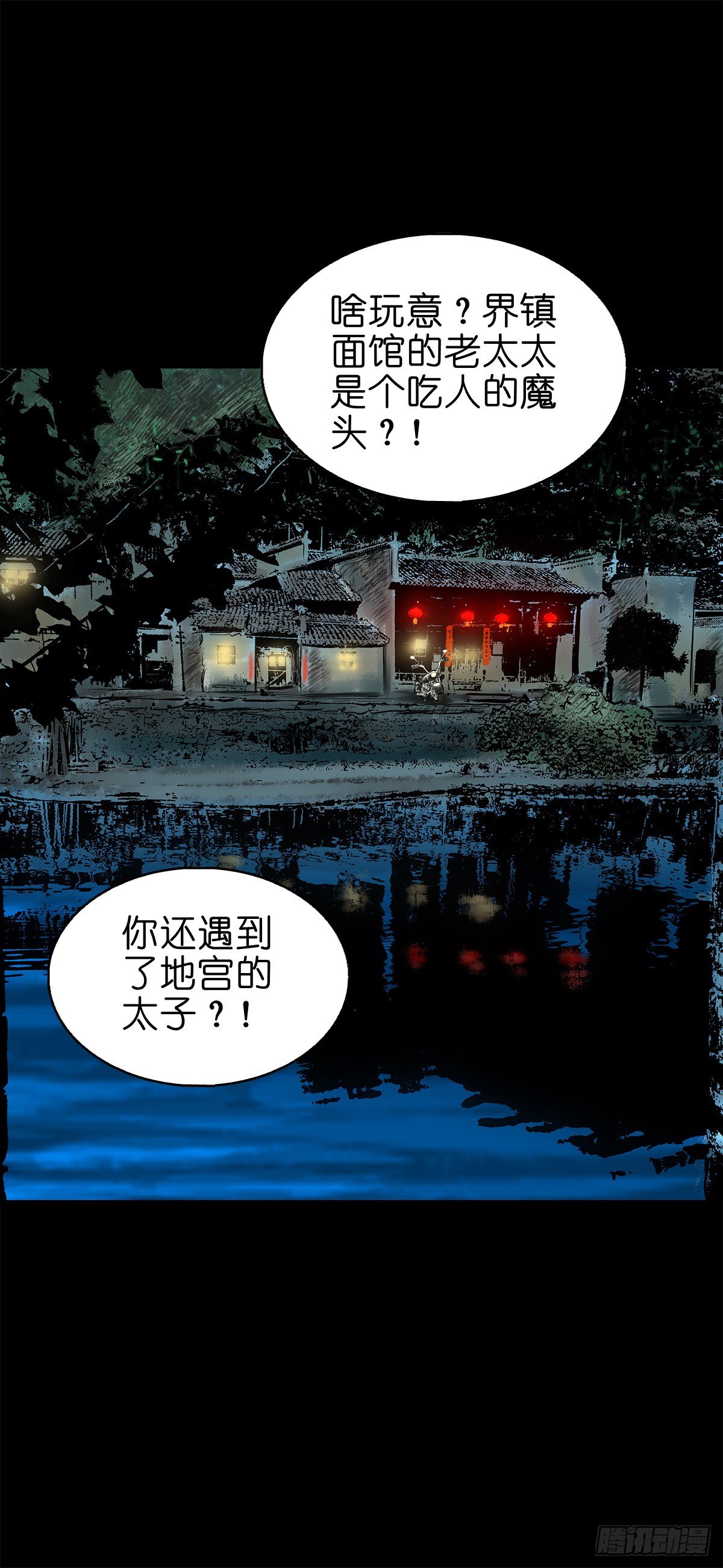【叁拾陆】暗礁渐露-第39话