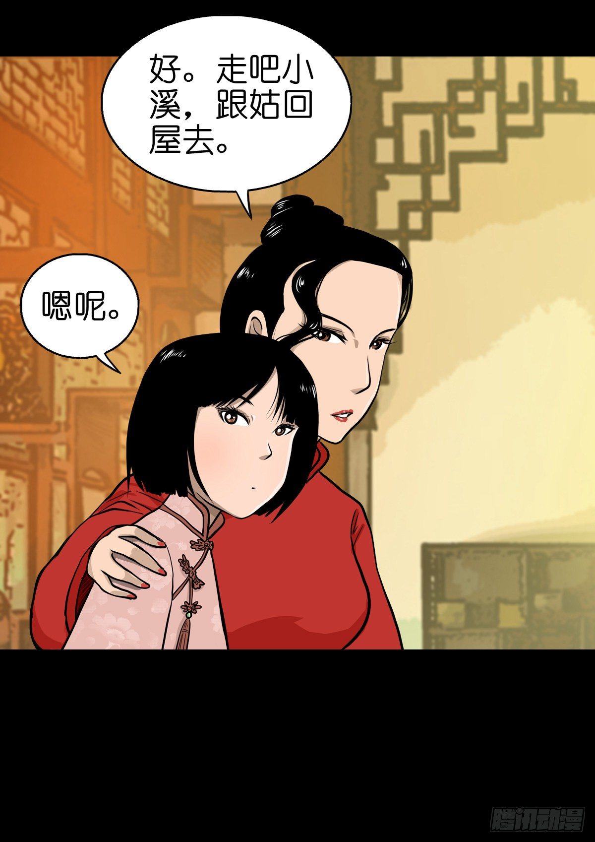 【叁拾陆】暗礁渐露-第39话