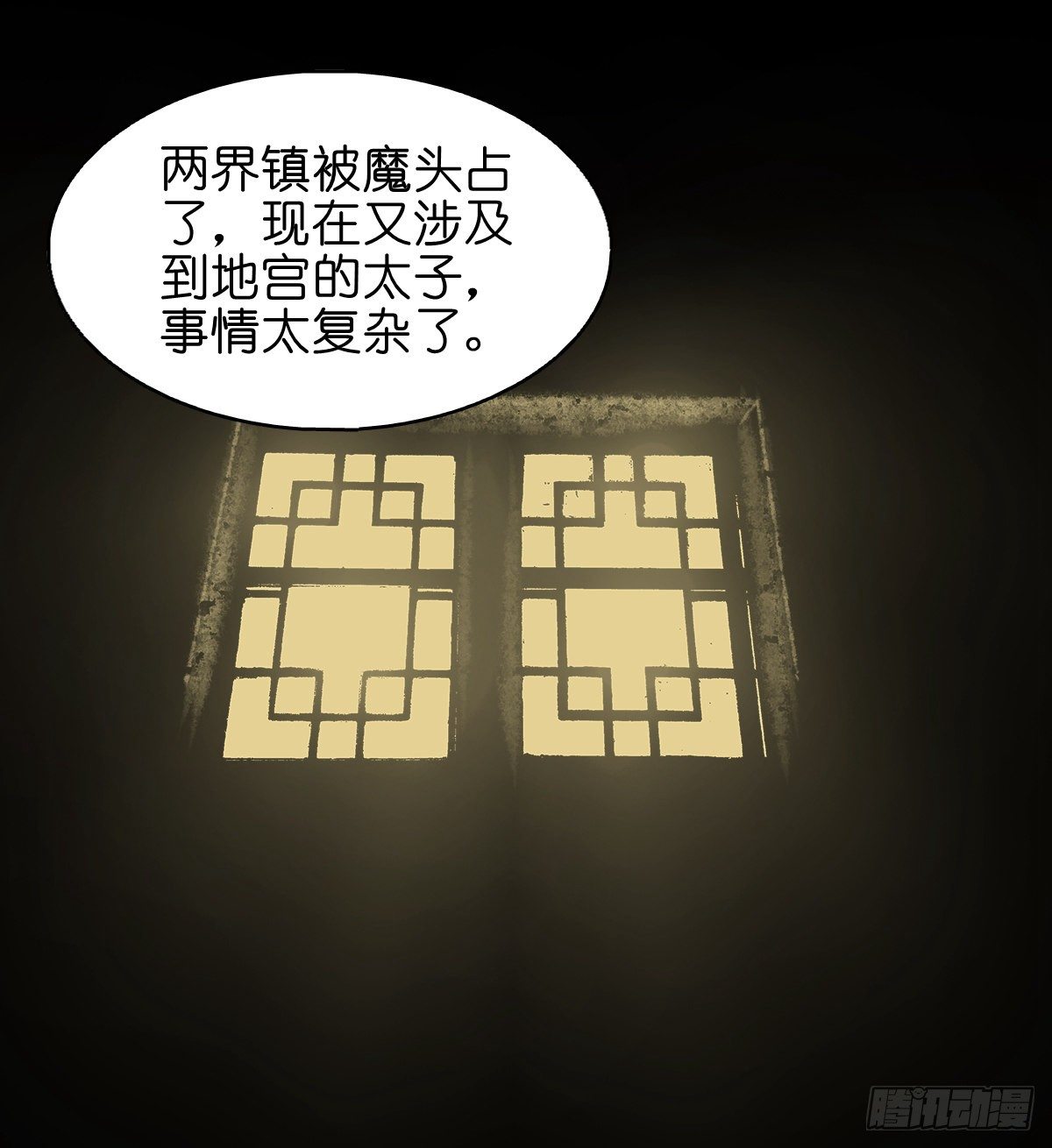 【叁拾陆】暗礁渐露-第39话