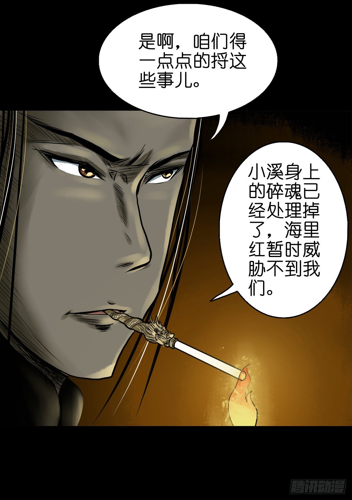 【叁拾陆】暗礁渐露-第39话