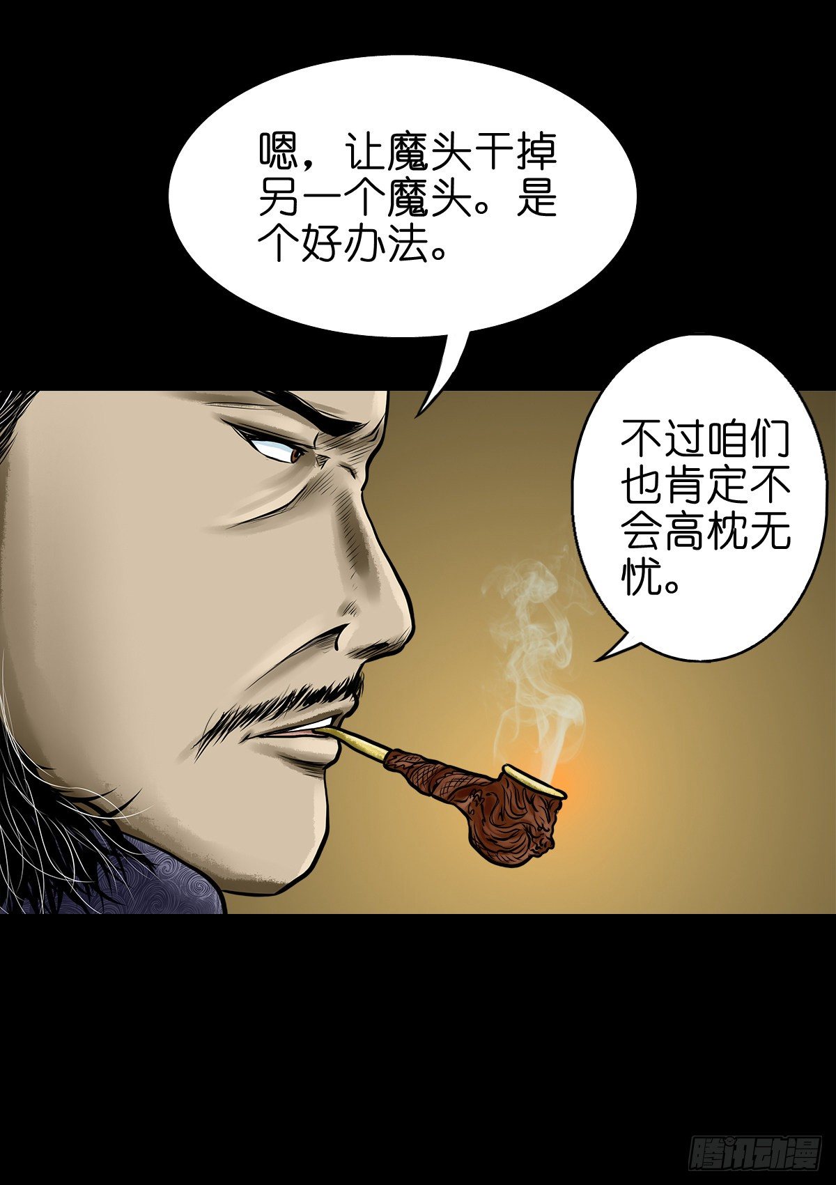 【叁拾陆】暗礁渐露-第39话