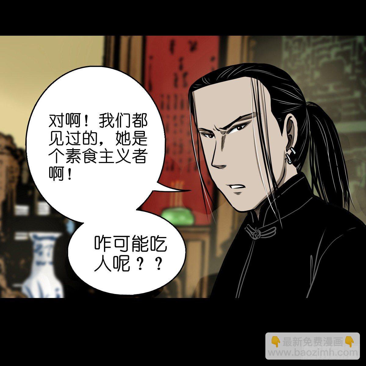 【叁拾陆】暗礁渐露-第39话