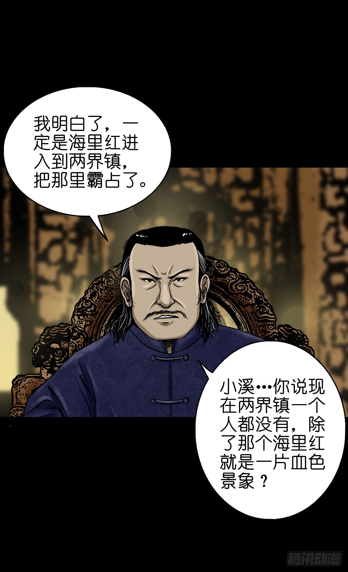 【叁拾陆】暗礁渐露-第39话
