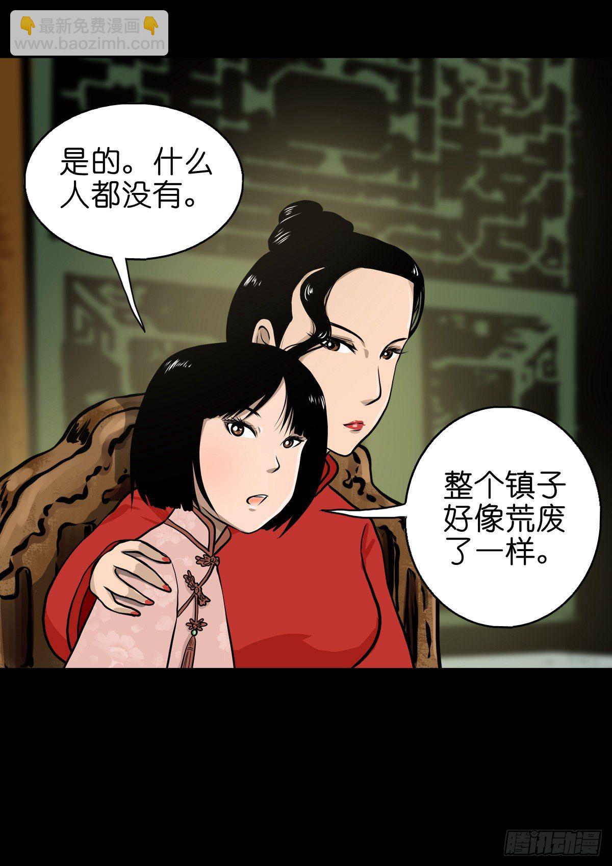 【叁拾陆】暗礁渐露-第39话