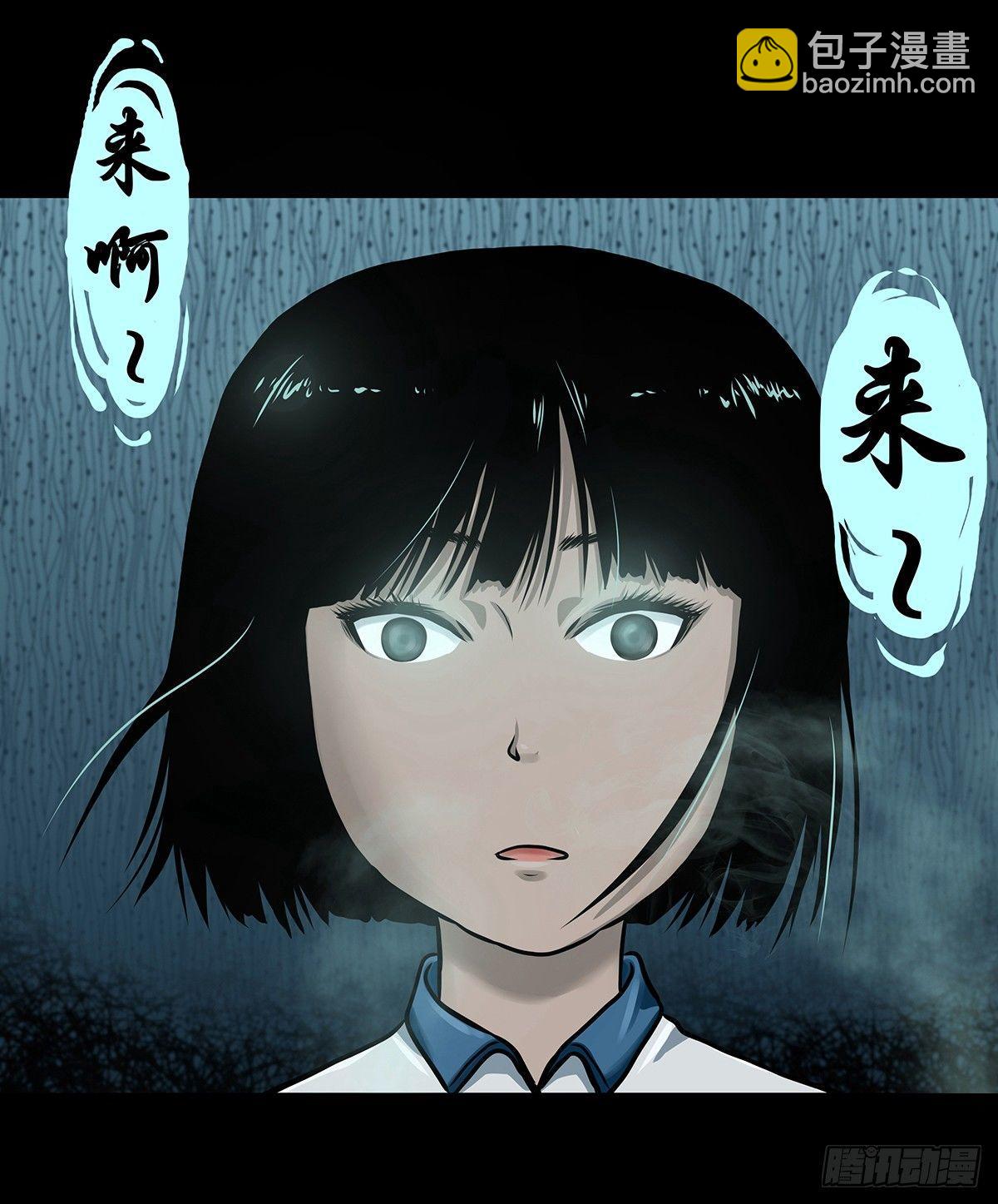 【叁】荒院惊魂(1/2)-第5话