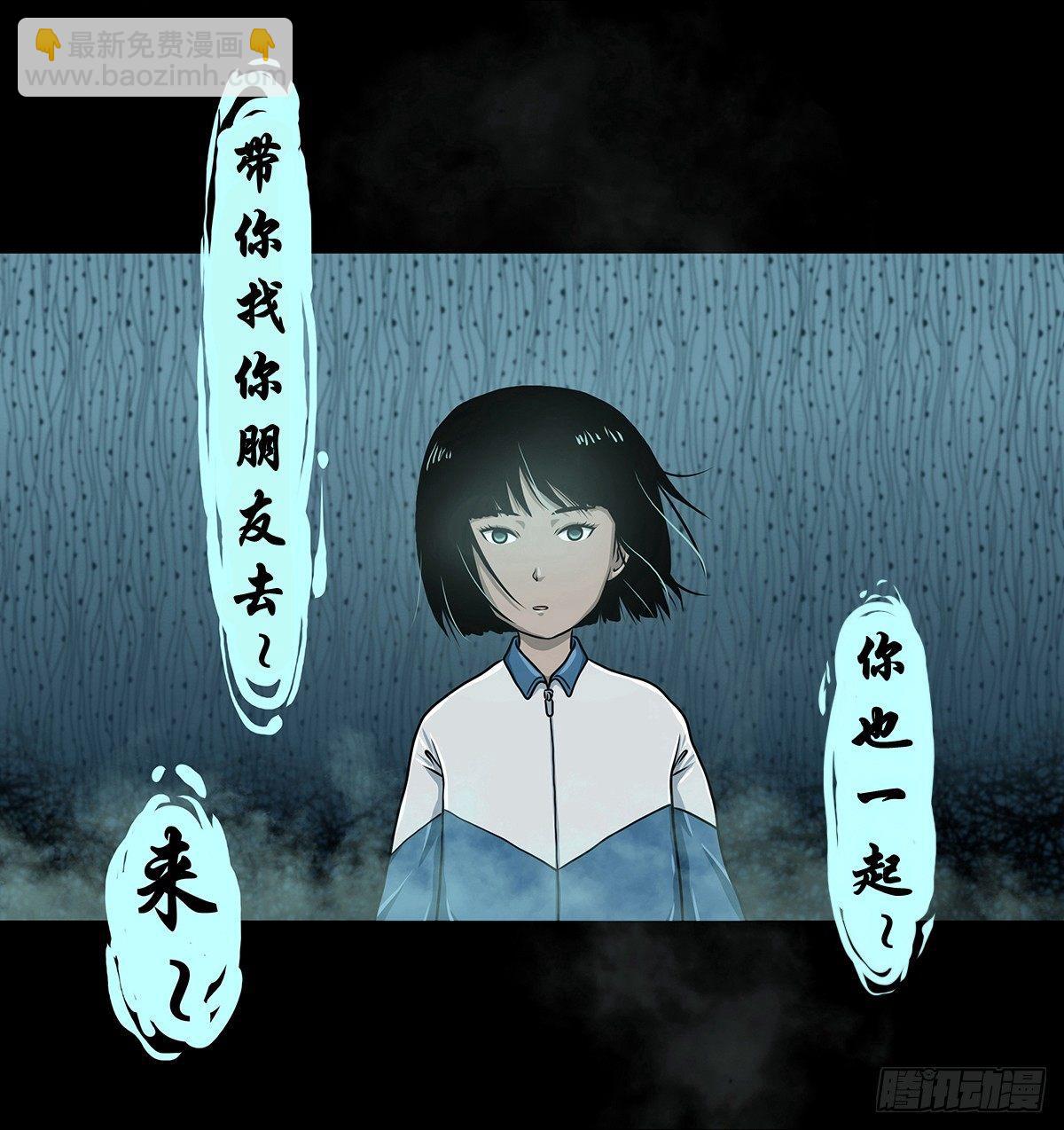 【叁】荒院惊魂(1/2)-第5话
