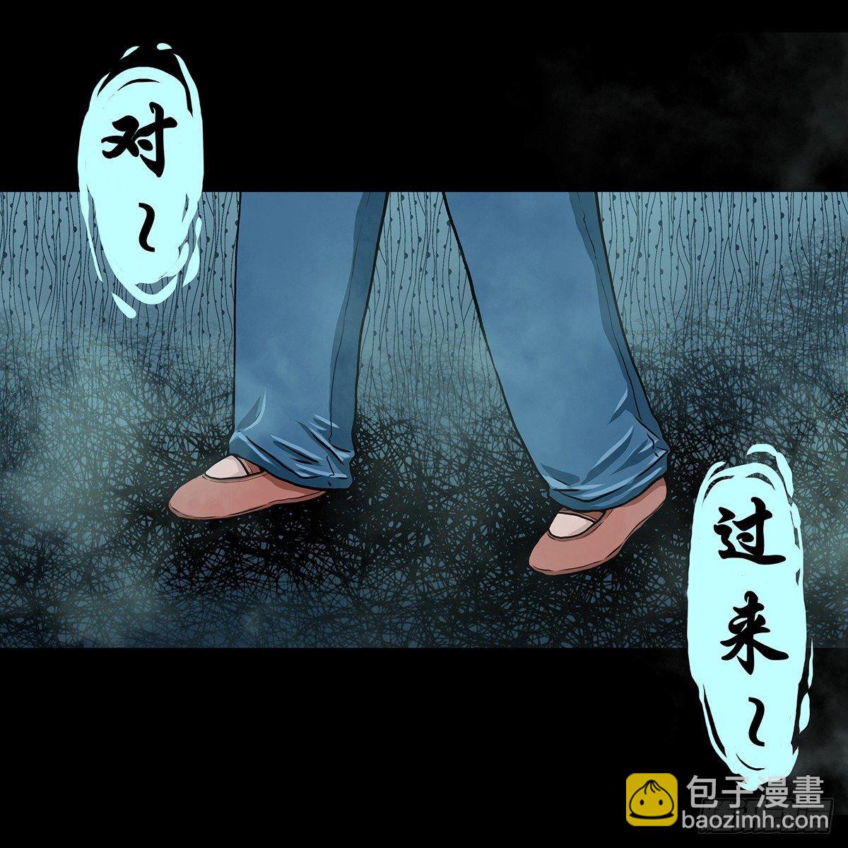 【叁】荒院惊魂(1/2)-第5话