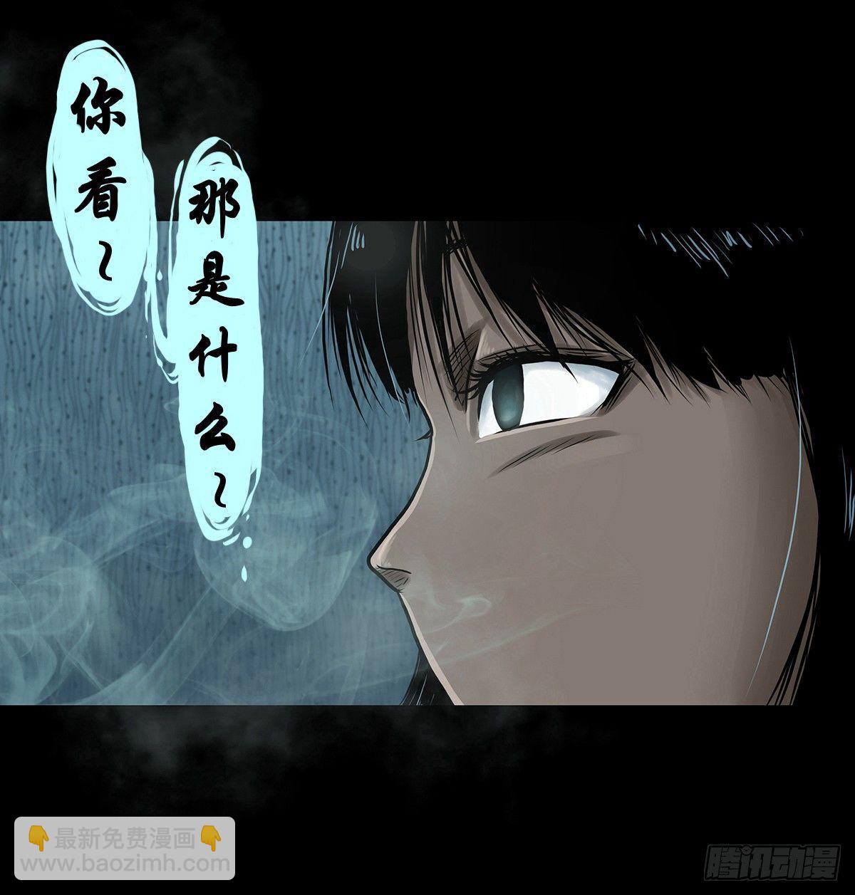 【叁】荒院惊魂(1/2)-第5话